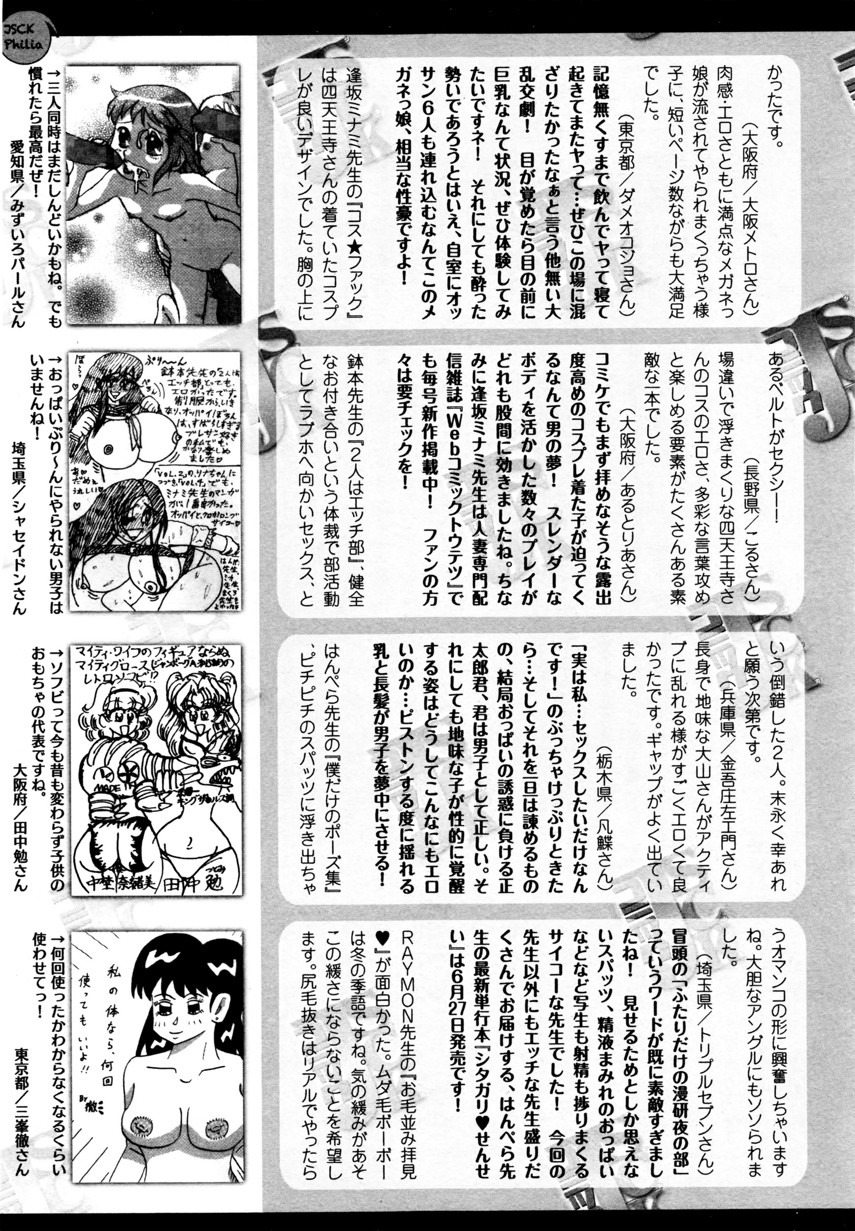 コミックジェシカ Vol.5 2016年7月号