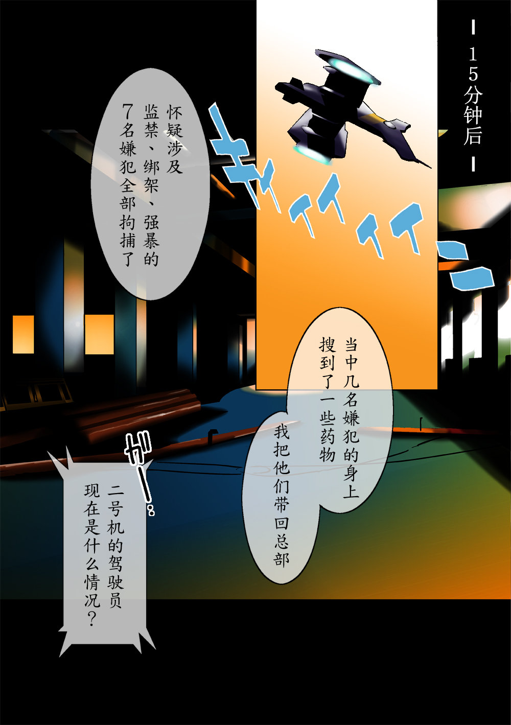 [悪戯娘] アスカ性人形計画 (新世紀エヴァンゲリオン) [中国翻訳]