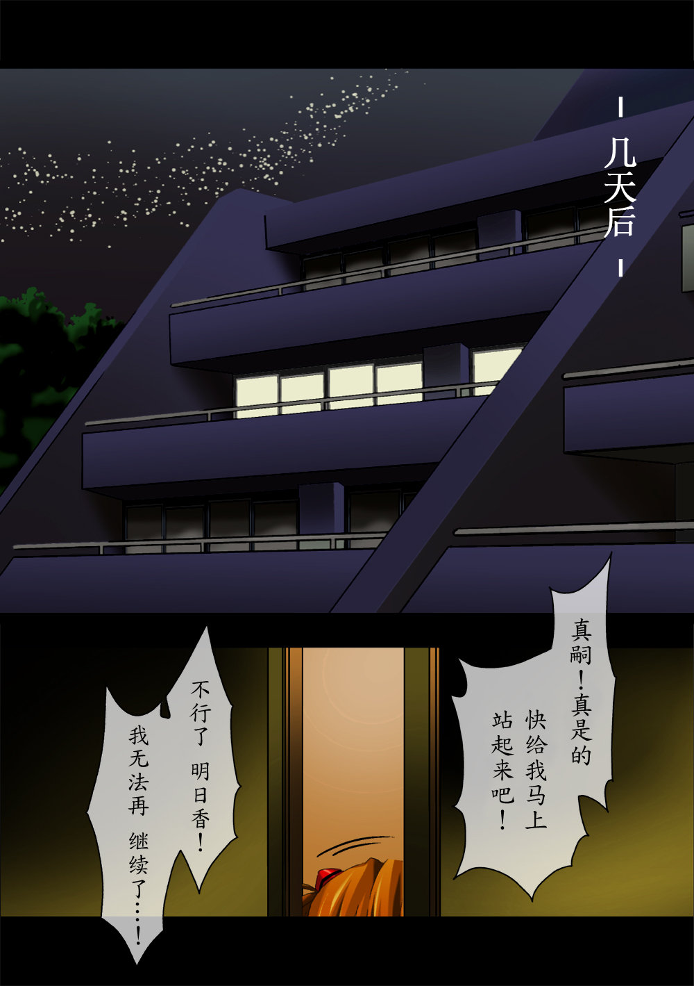 [悪戯娘] アスカ性人形計画 (新世紀エヴァンゲリオン) [中国翻訳]