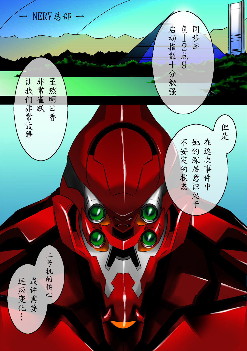 [悪戯娘] アスカ性人形計画 (新世紀エヴァンゲリオン) [中国翻訳]