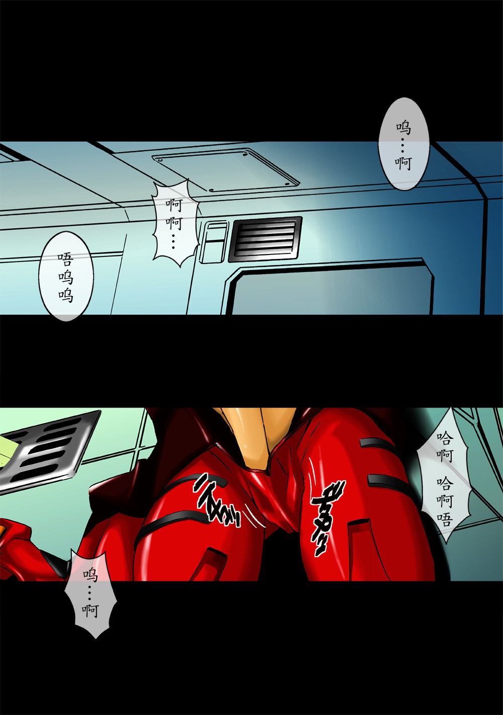 [悪戯娘] アスカ性人形計画 (新世紀エヴァンゲリオン) [中国翻訳]