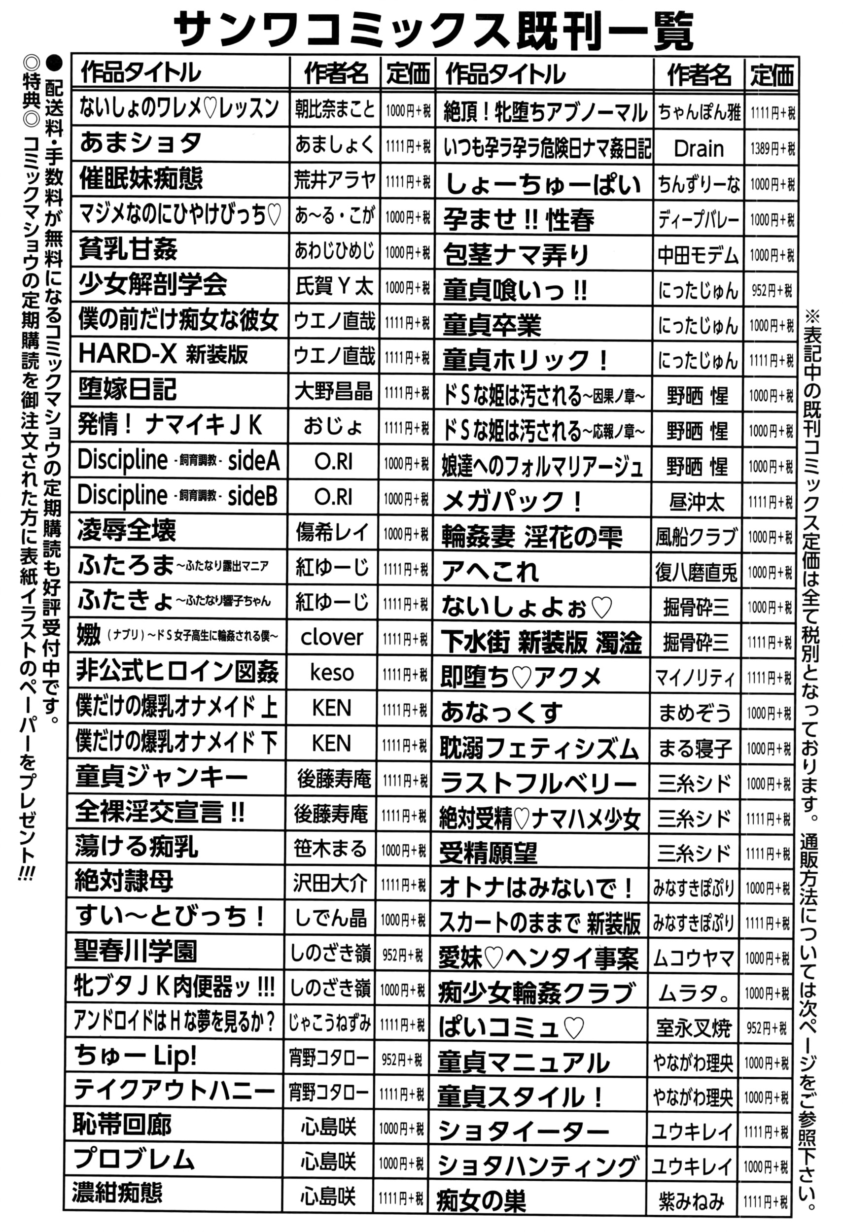 コミック・マショウ 2016年7月号