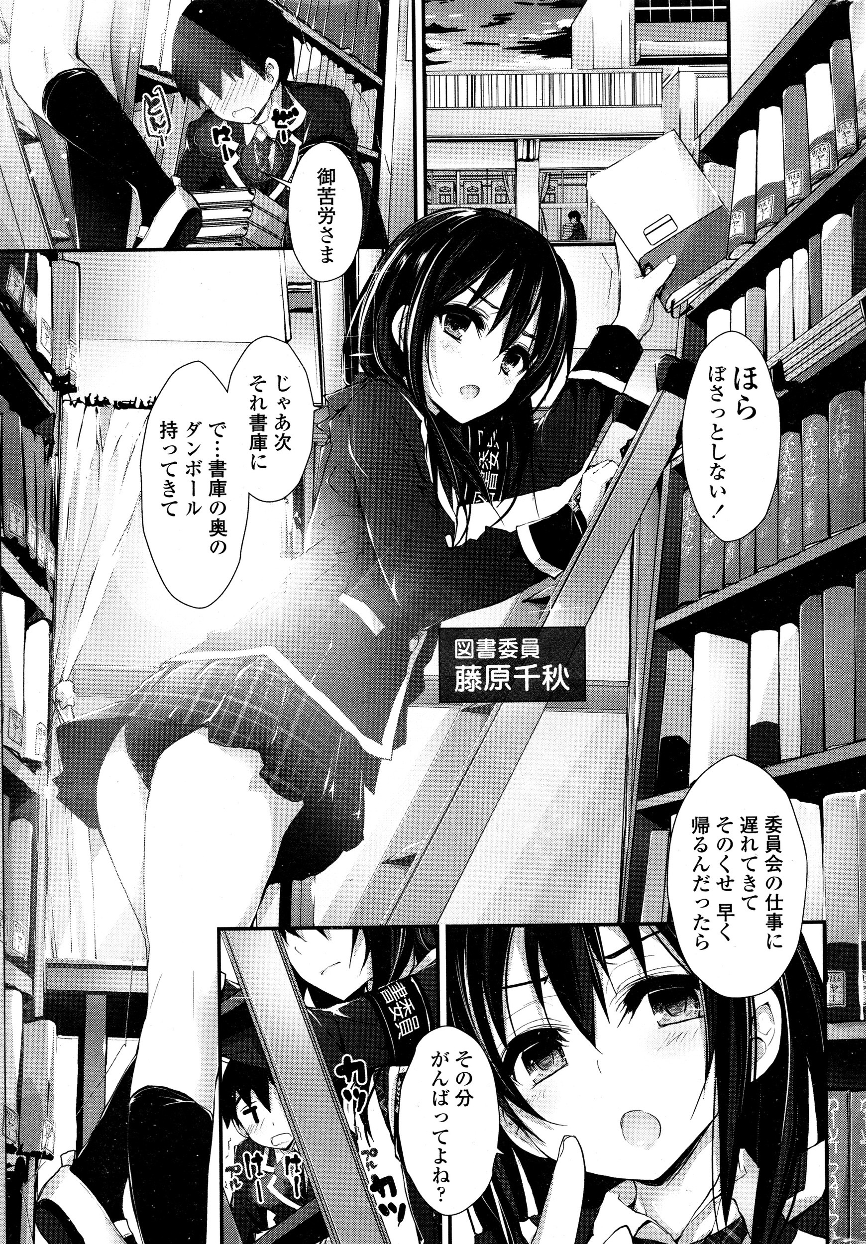 [八神秋一] おしおきするよ