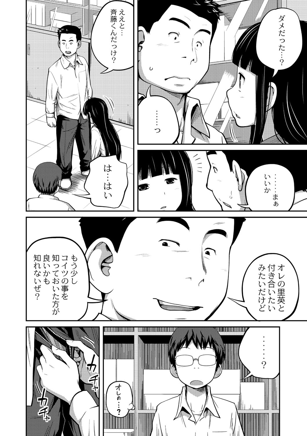 [椿十四郎] 可愛い妹とイケない事しています！ 1 [見本]