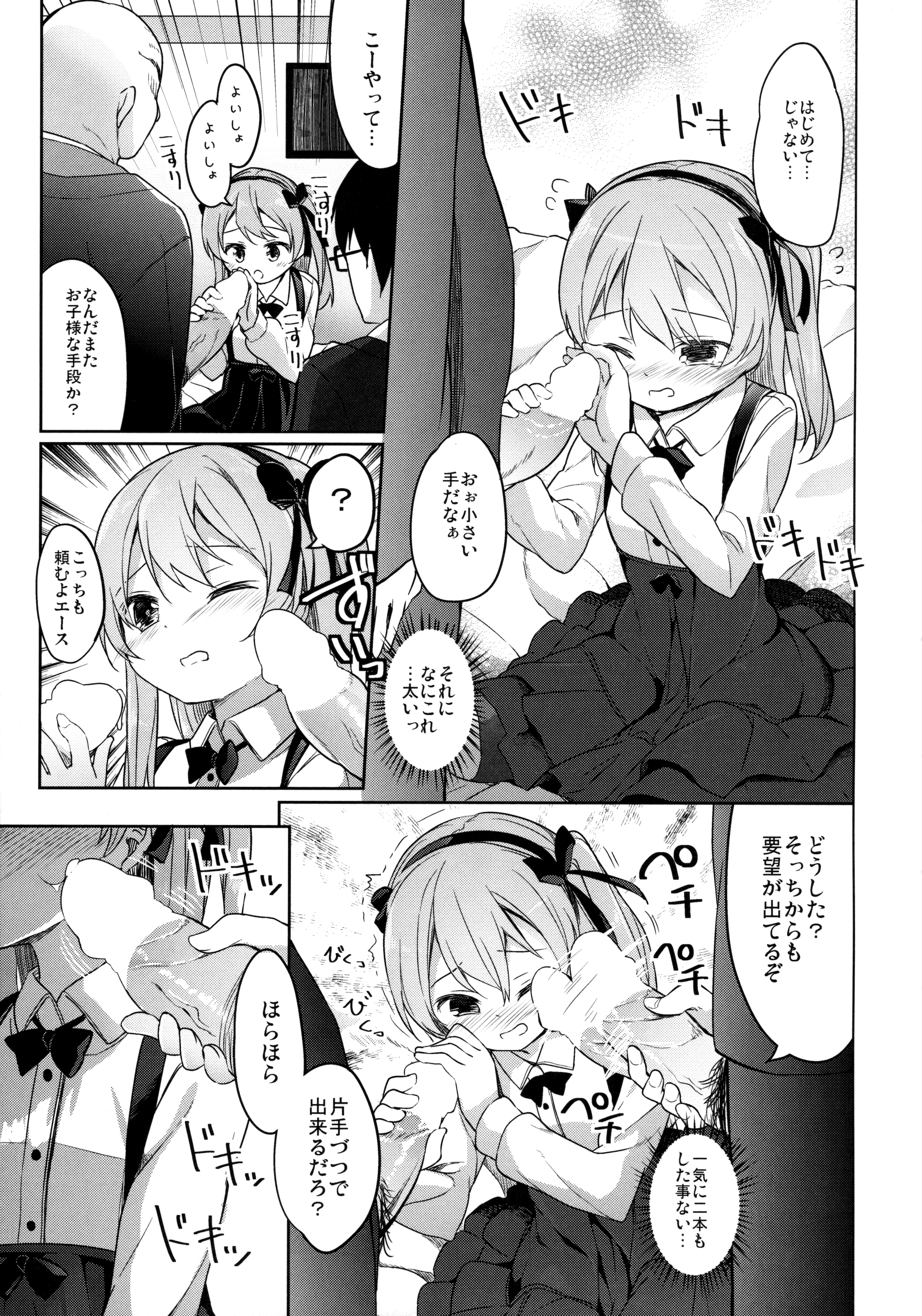 (COMIC1☆10) [要 (椎名悠輝)] 廃墟寸前ボコミュージアム改 (ガールズ&パンツァー)