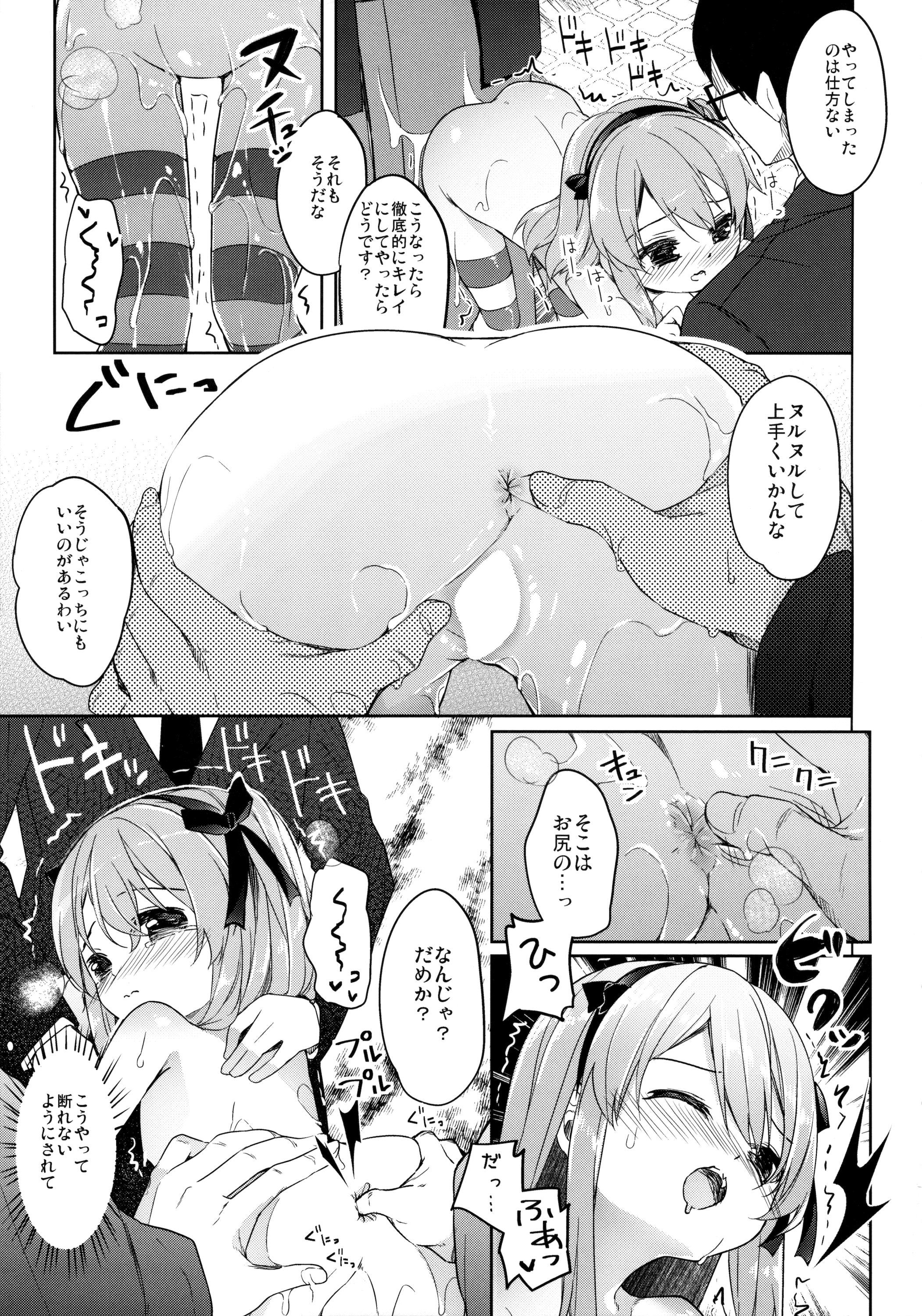 (COMIC1☆10) [要 (椎名悠輝)] 廃墟寸前ボコミュージアム改 (ガールズ&パンツァー)