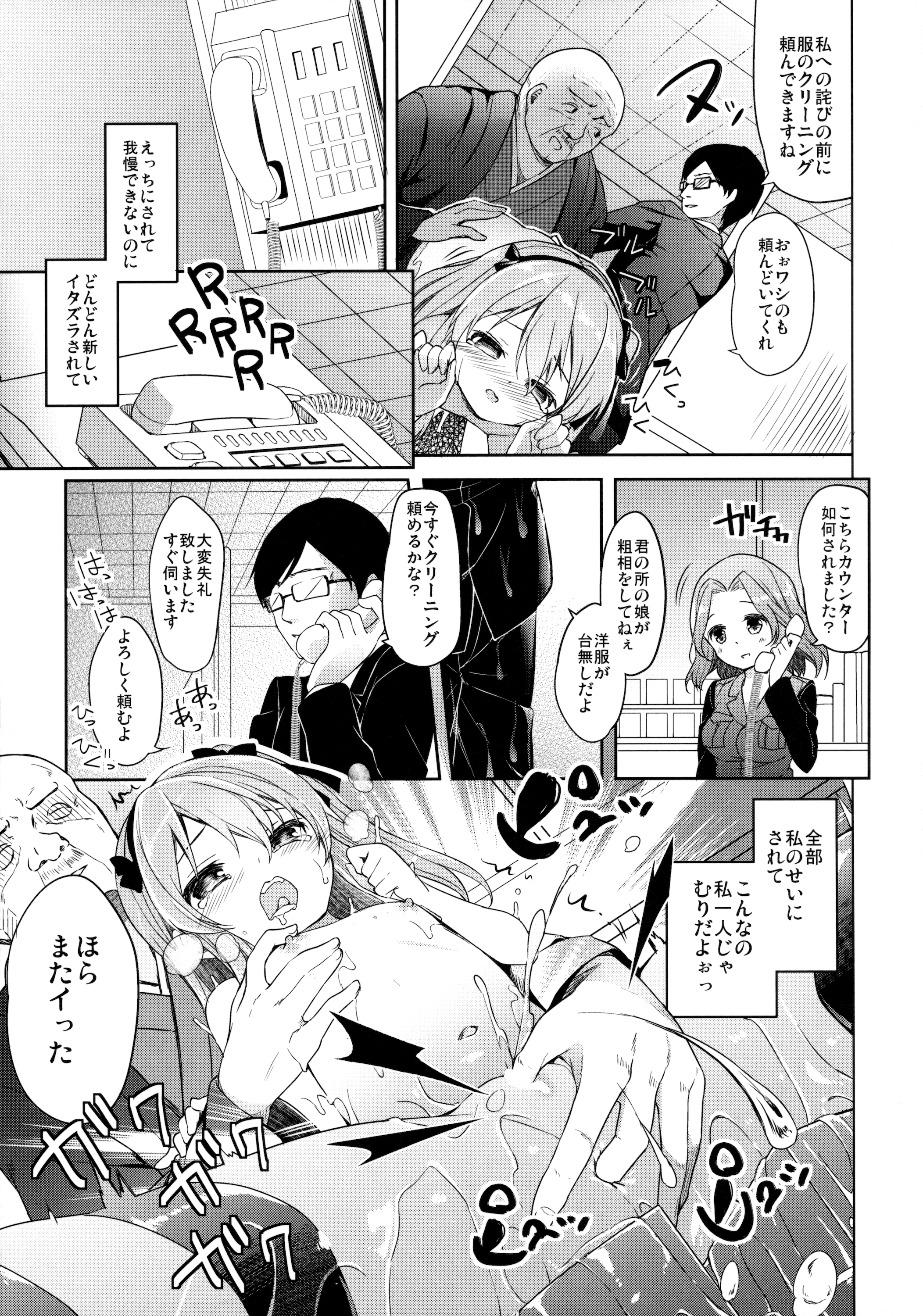 (COMIC1☆10) [要 (椎名悠輝)] 廃墟寸前ボコミュージアム改 (ガールズ&パンツァー)