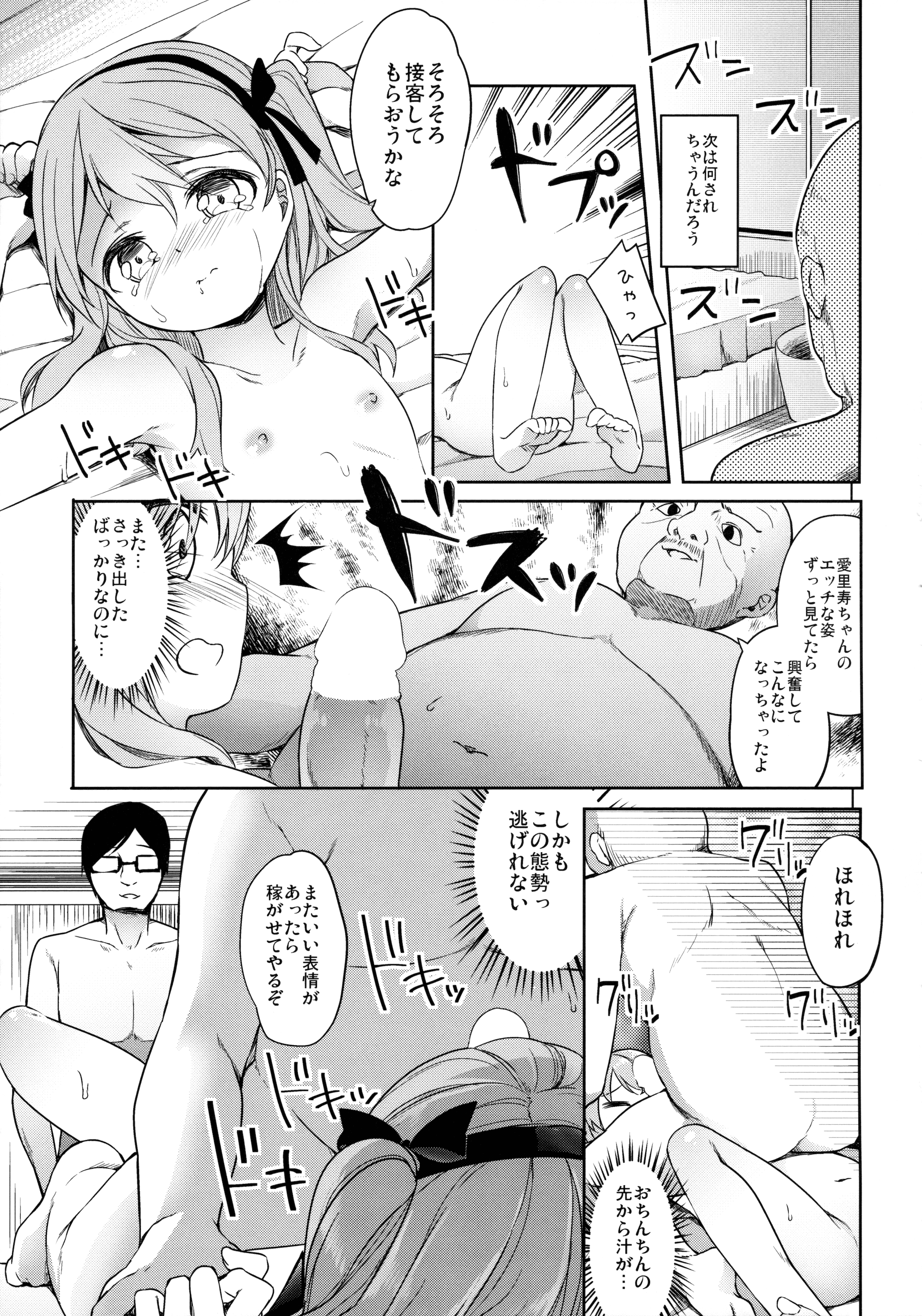 (COMIC1☆10) [要 (椎名悠輝)] 廃墟寸前ボコミュージアム改 (ガールズ&パンツァー)