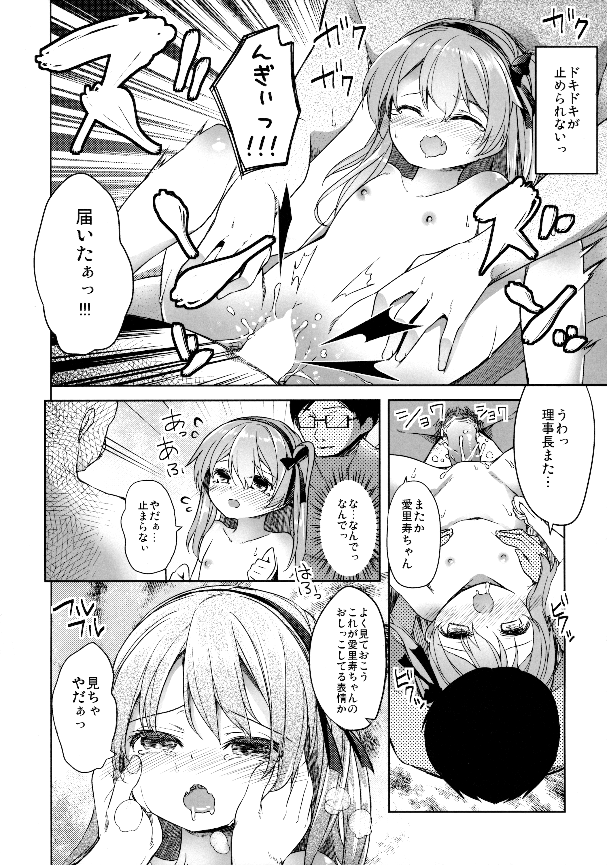 (COMIC1☆10) [要 (椎名悠輝)] 廃墟寸前ボコミュージアム改 (ガールズ&パンツァー)