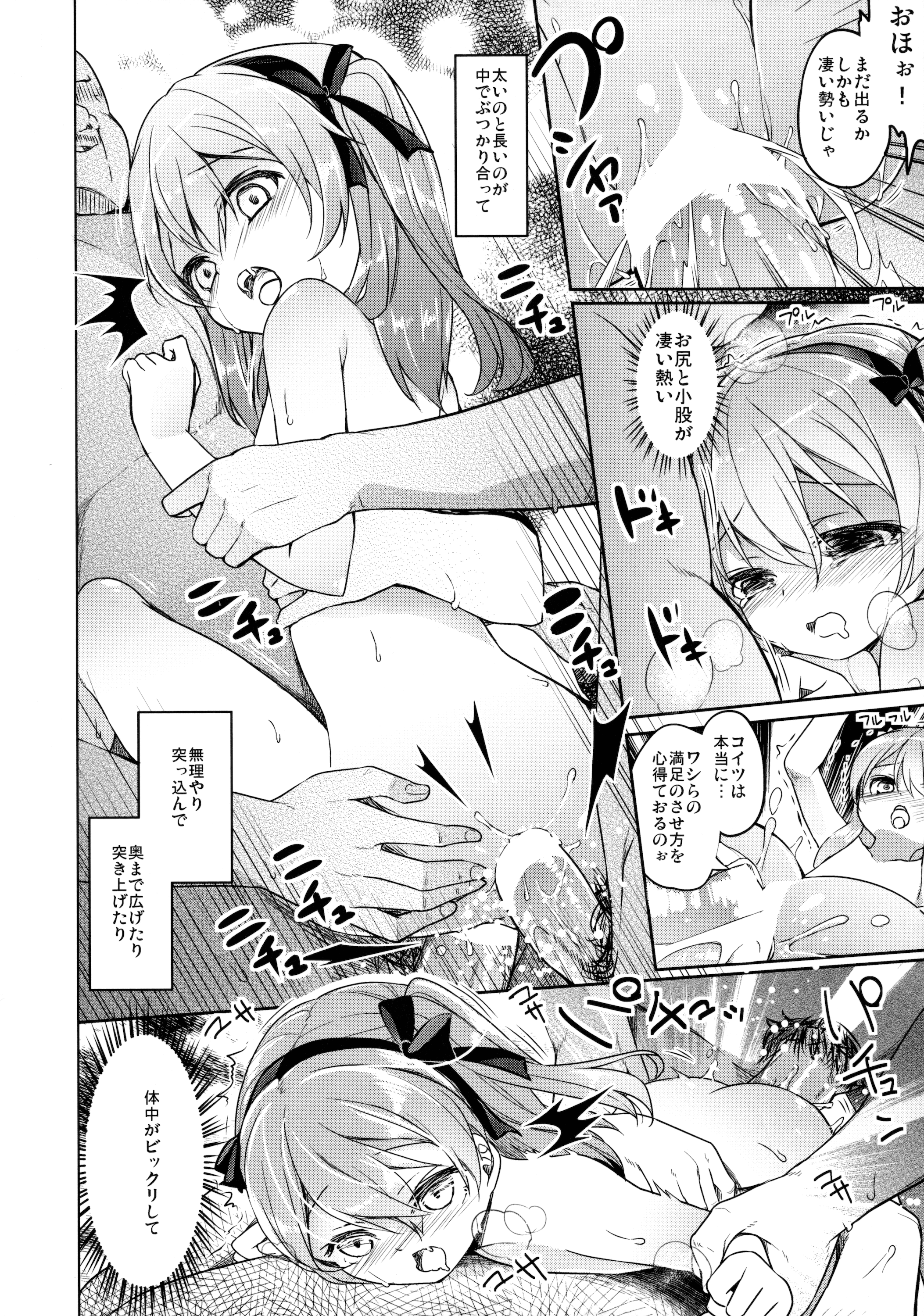 (COMIC1☆10) [要 (椎名悠輝)] 廃墟寸前ボコミュージアム改 (ガールズ&パンツァー)