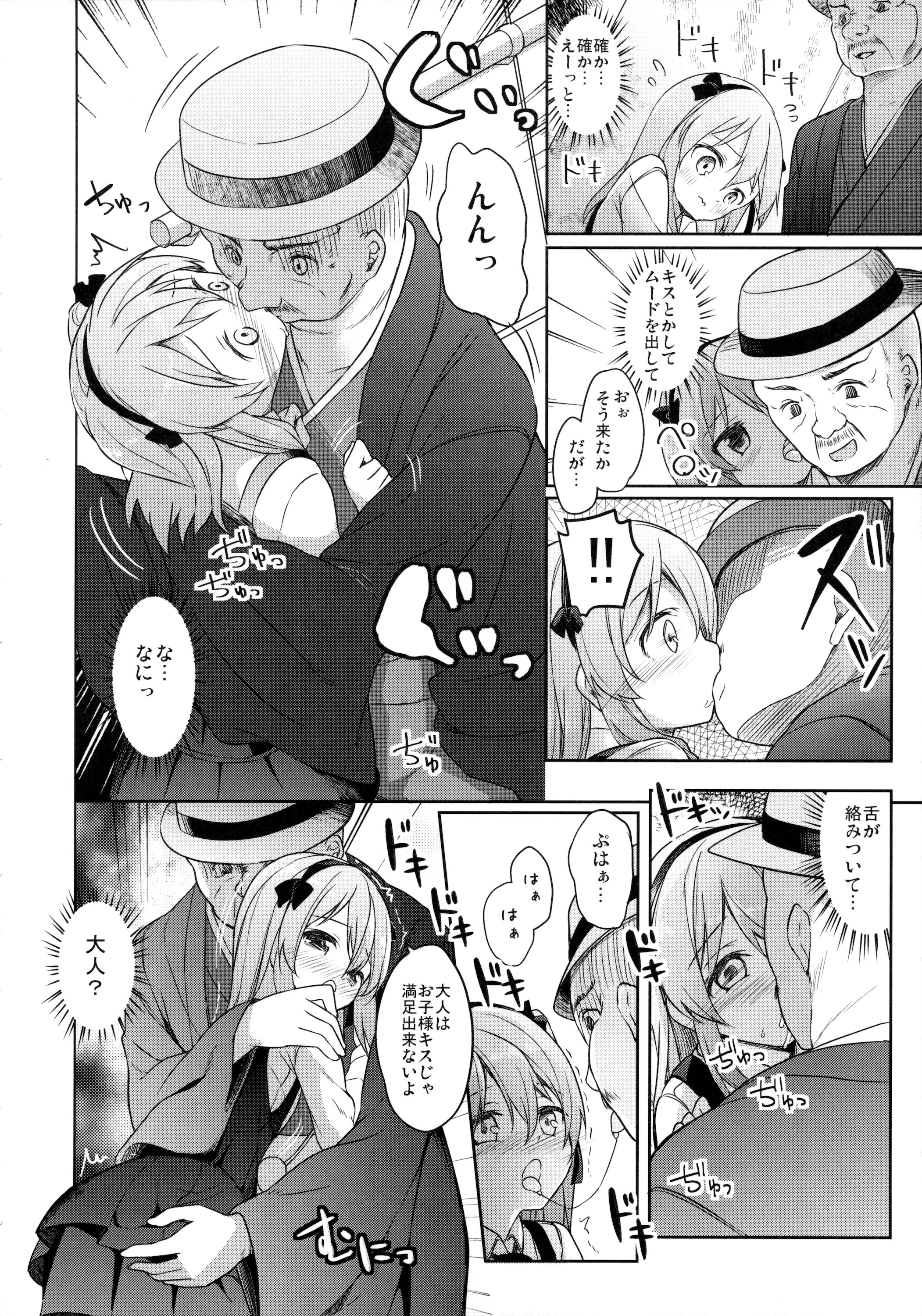 (COMIC1☆10) [要 (椎名悠輝)] 廃墟寸前ボコミュージアム改 (ガールズ&パンツァー)