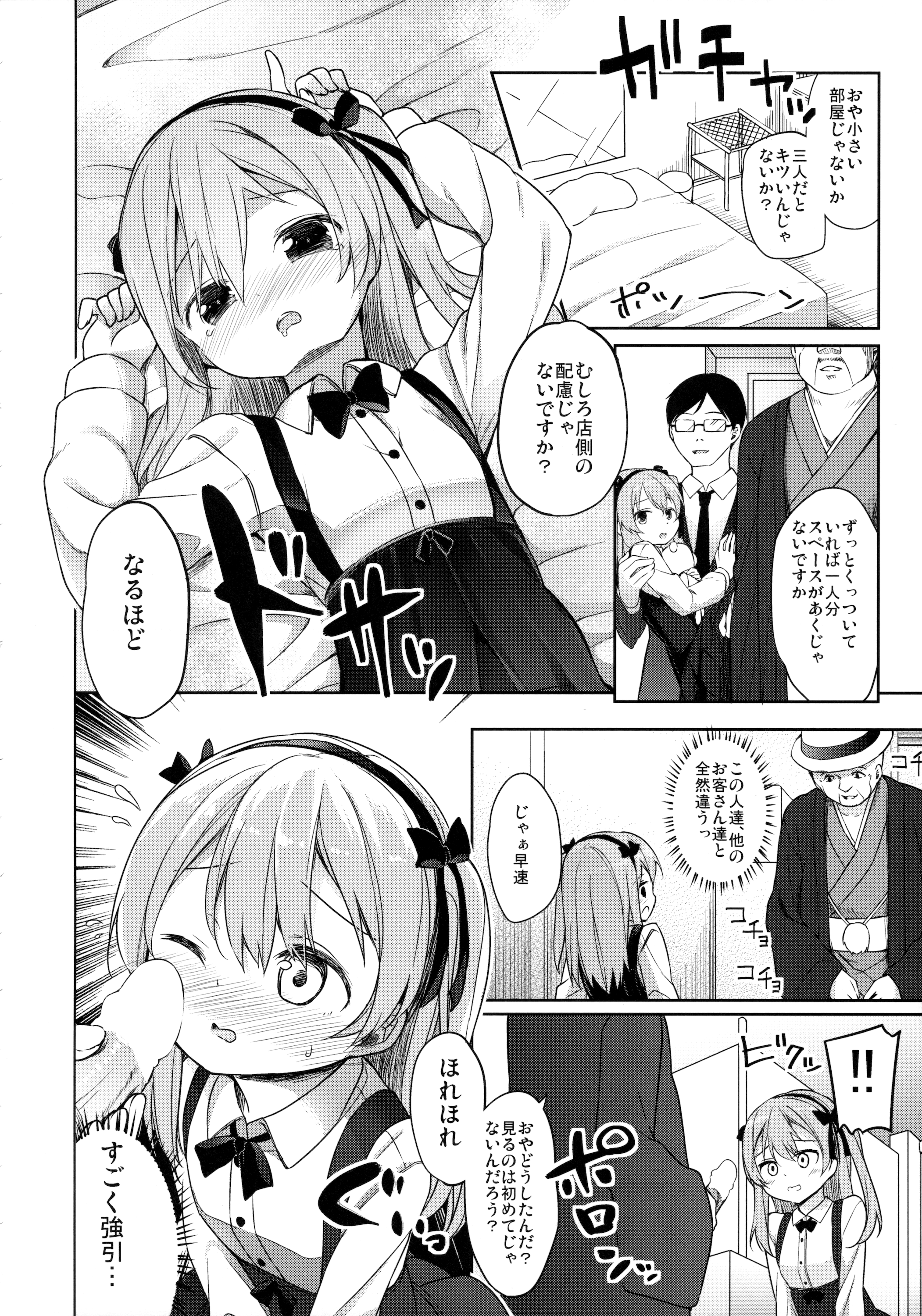 (COMIC1☆10) [要 (椎名悠輝)] 廃墟寸前ボコミュージアム改 (ガールズ&パンツァー)