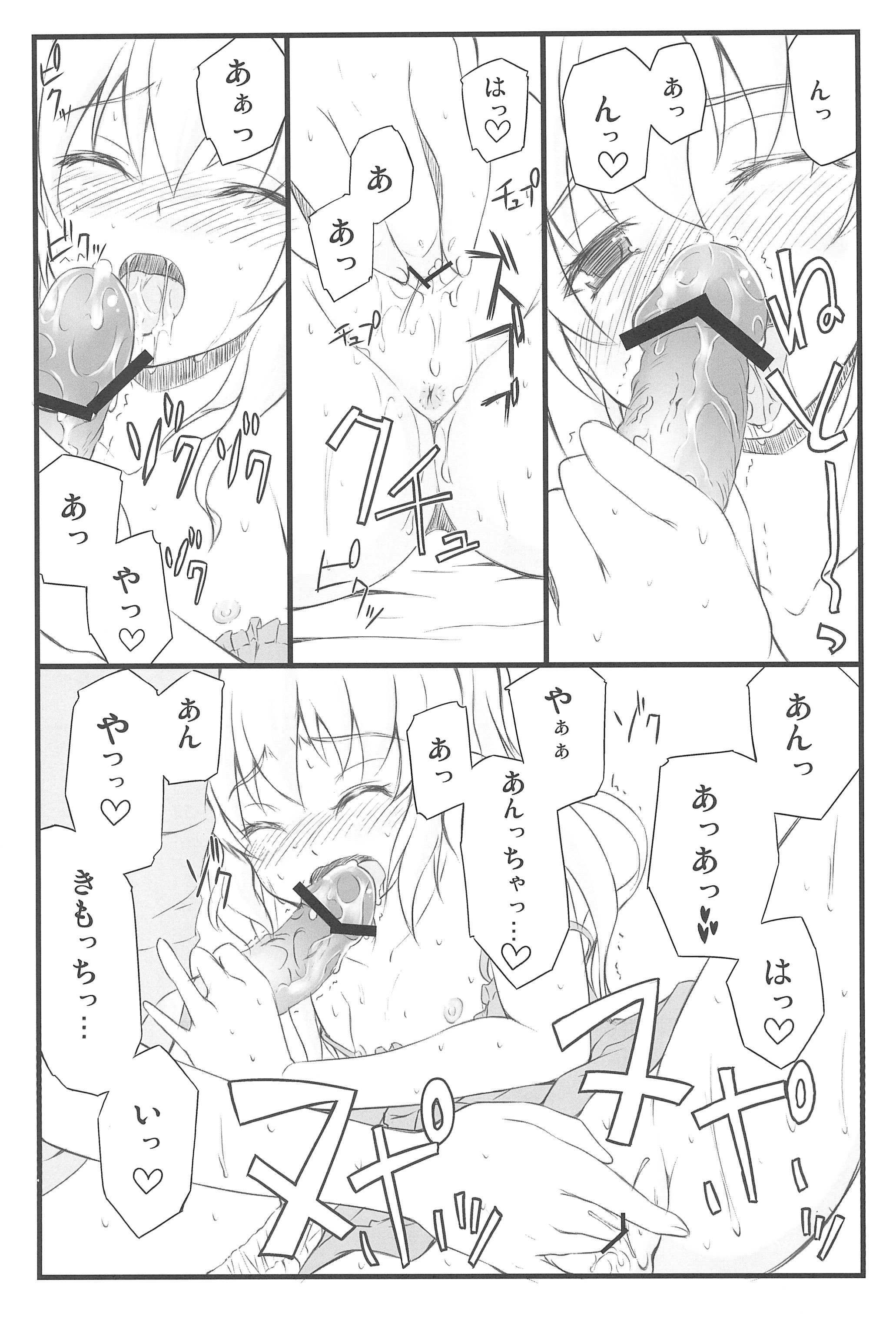 (C81) [福ぷく亭 (やつか)] 小鳩ちゅわんにぺろぺろ してもらう本 (僕は友達が少ない)