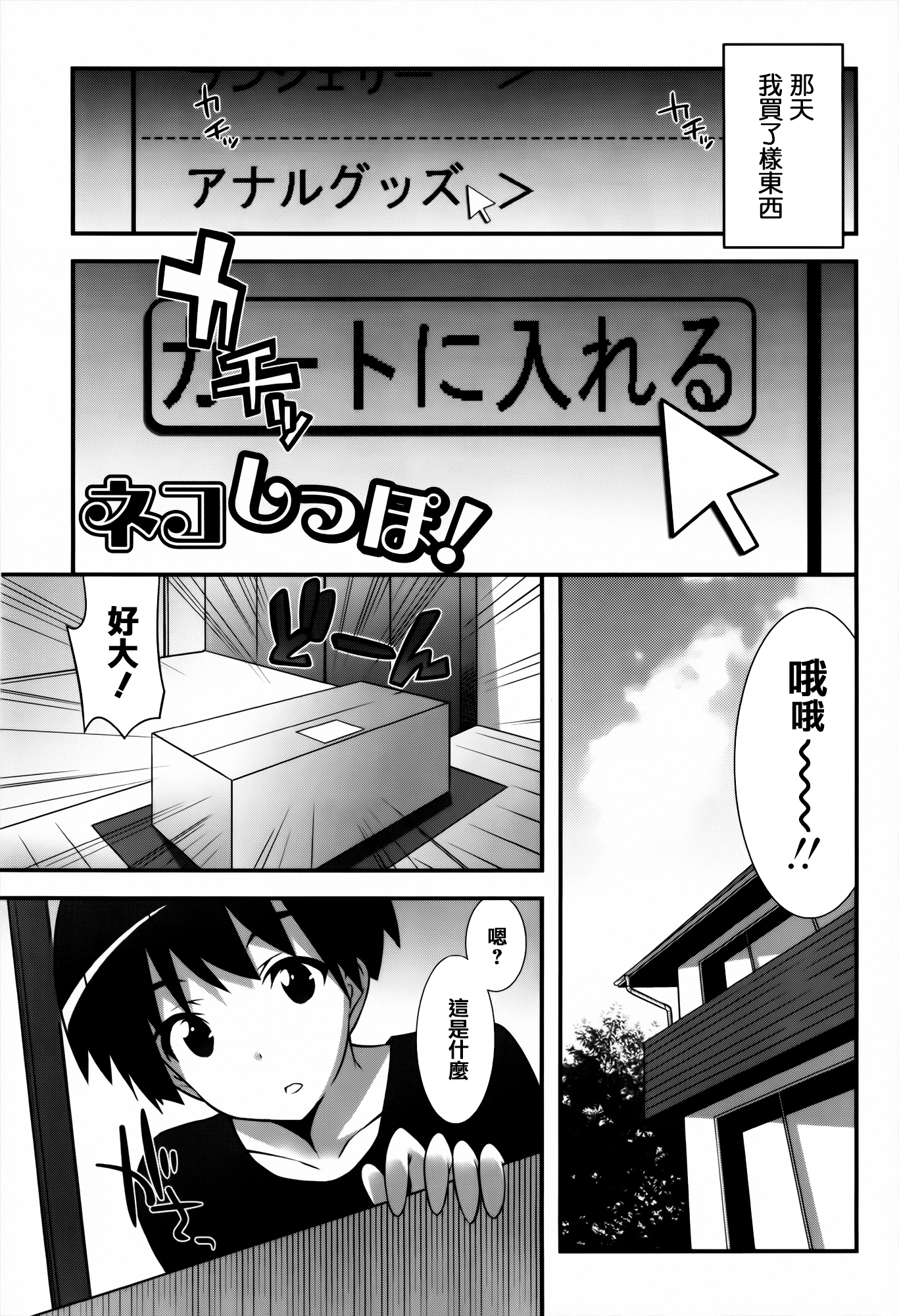 [草野ゆぅ] 発情期 またがる獣耳少女たち [中国翻訳]