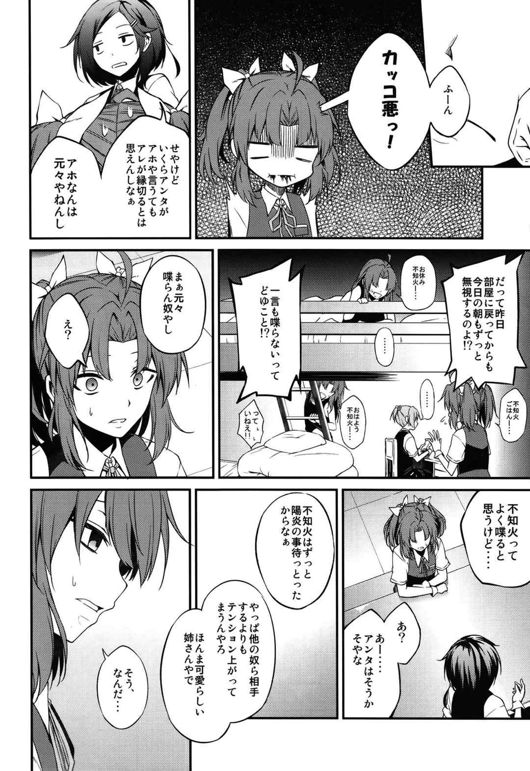 艦隊これくしょん同人