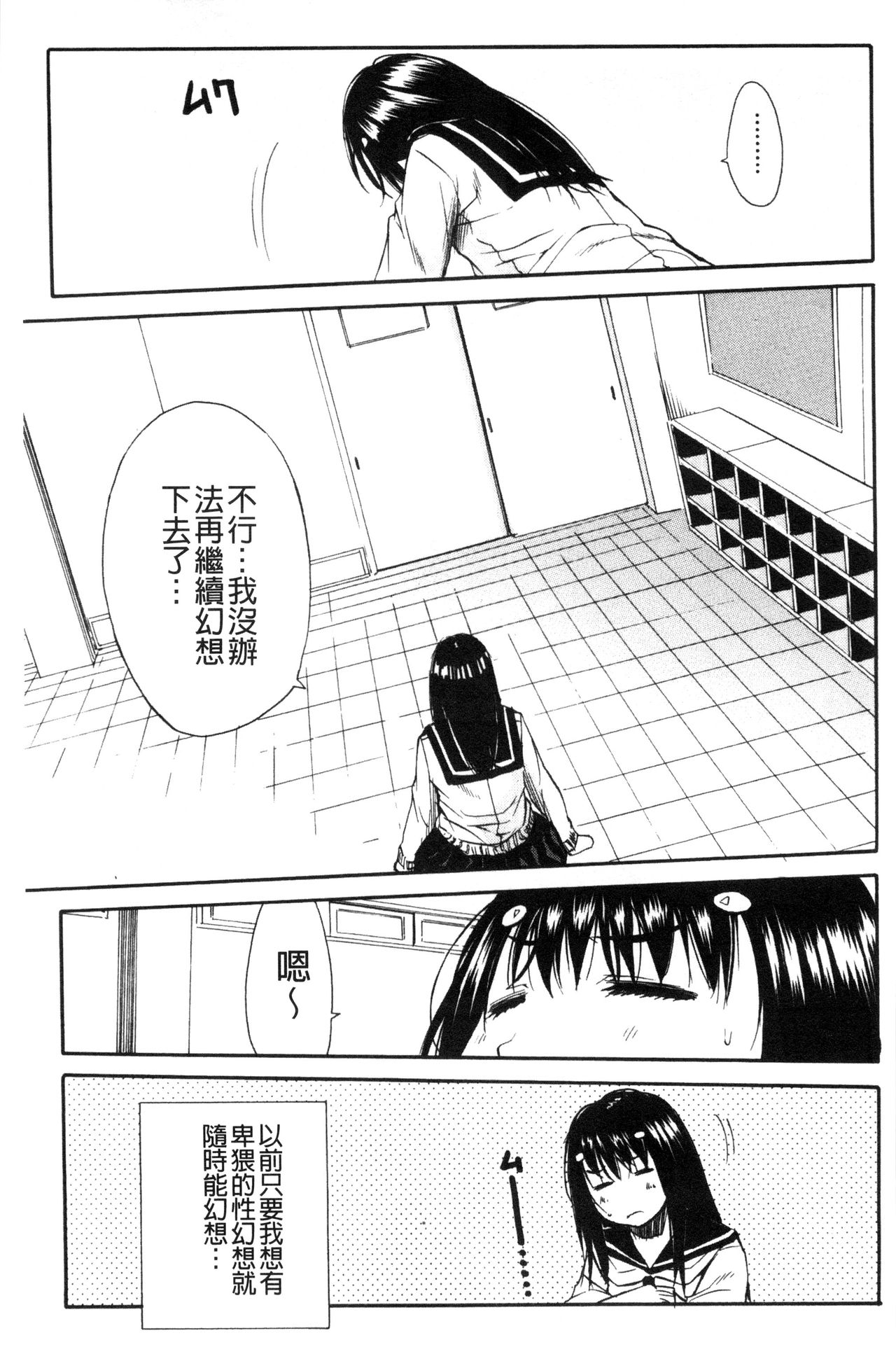 [千要よゆち] 頭の中はいつも卑猥妄想中 [中国翻訳]