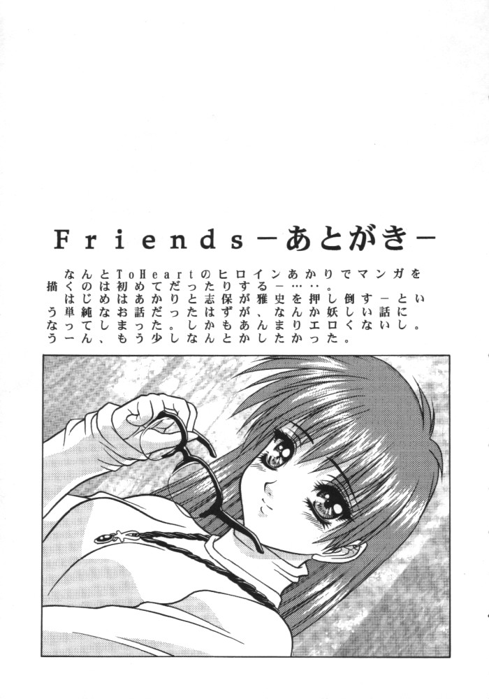 (C56) [富士参號工房 (富士参號)] LEAF MEGAMIX 3 (こみっくパーティー、トゥハート)
