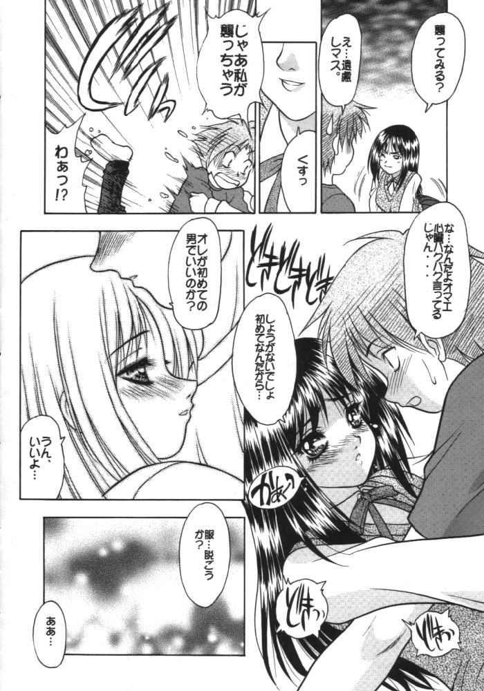 (C56) [富士参號工房 (富士参號)] LEAF MEGAMIX 3 (こみっくパーティー、トゥハート)