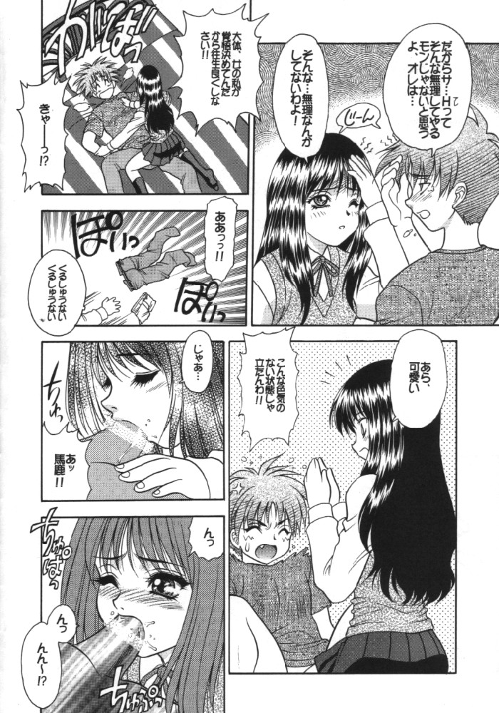 (C56) [富士参號工房 (富士参號)] LEAF MEGAMIX 3 (こみっくパーティー、トゥハート)