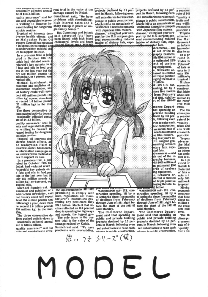 (C56) [富士参號工房 (富士参號)] LEAF MEGAMIX 3 (こみっくパーティー、トゥハート)