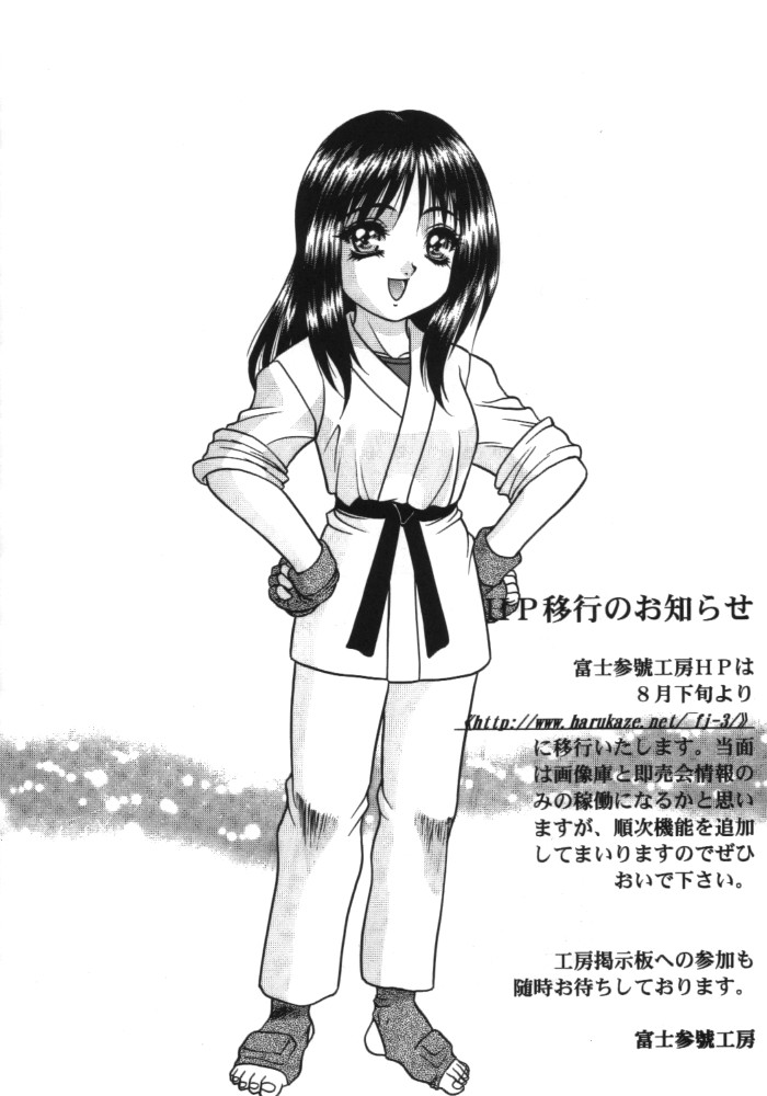 (C56) [富士参號工房 (富士参號)] LEAF MEGAMIX 3 (こみっくパーティー、トゥハート)