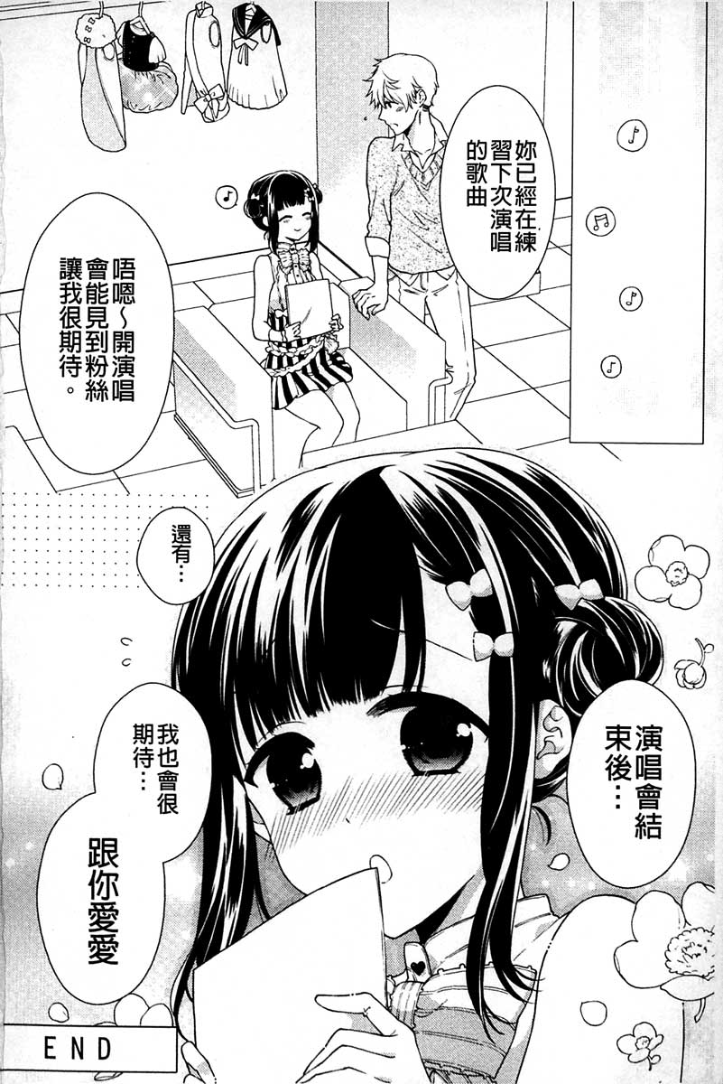 [かーみら] でぃあまいだーりん！ [中国翻訳]