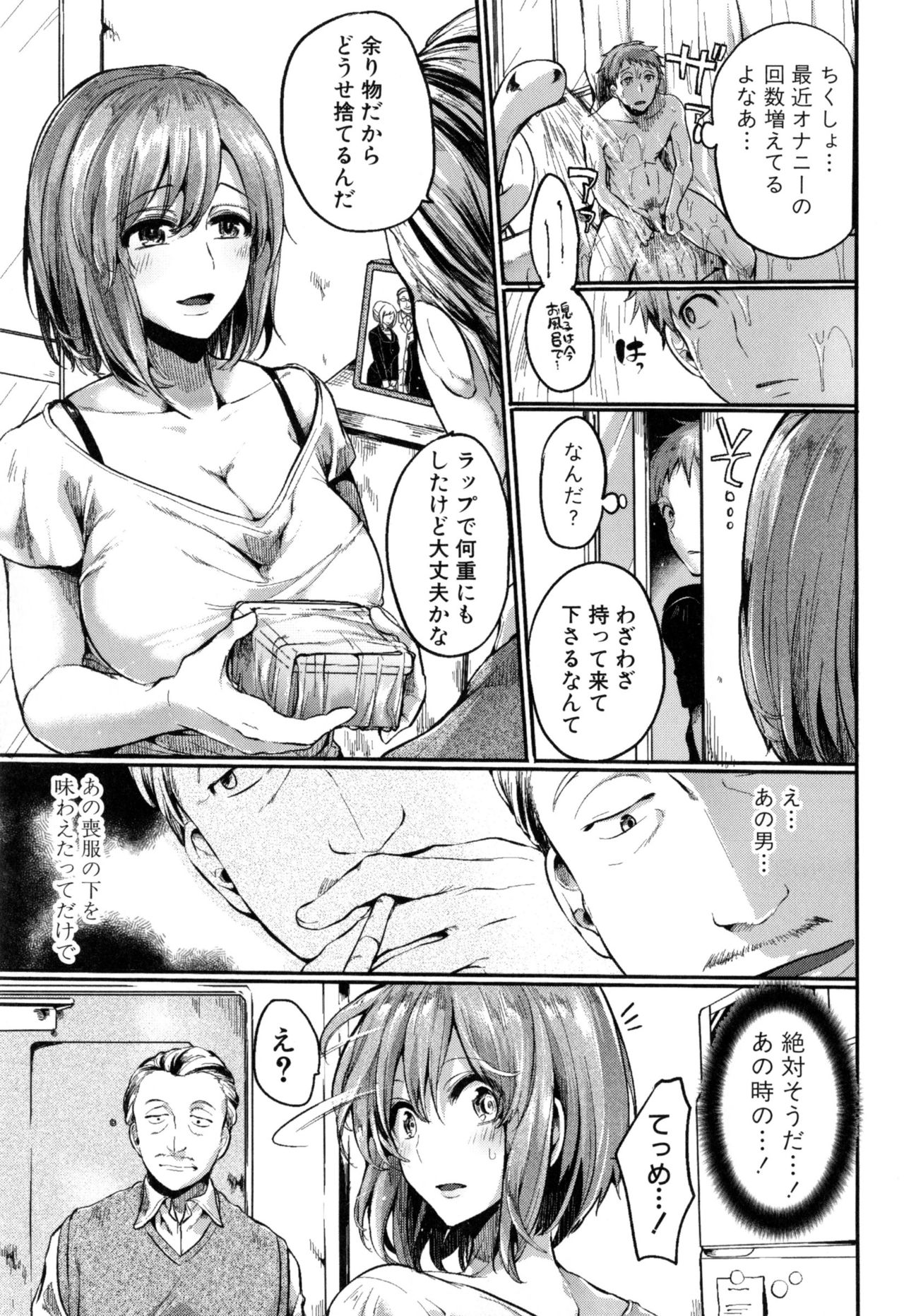 [doumou] 惚れときどきヌクもり