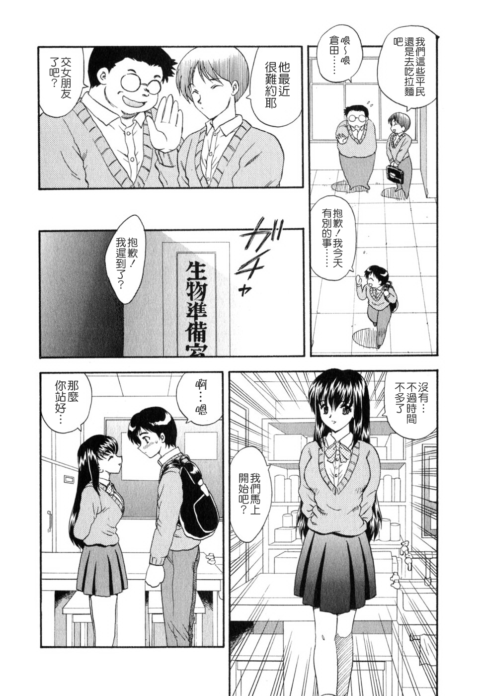 [飛龍乱] SISTER WORK [中国翻訳]