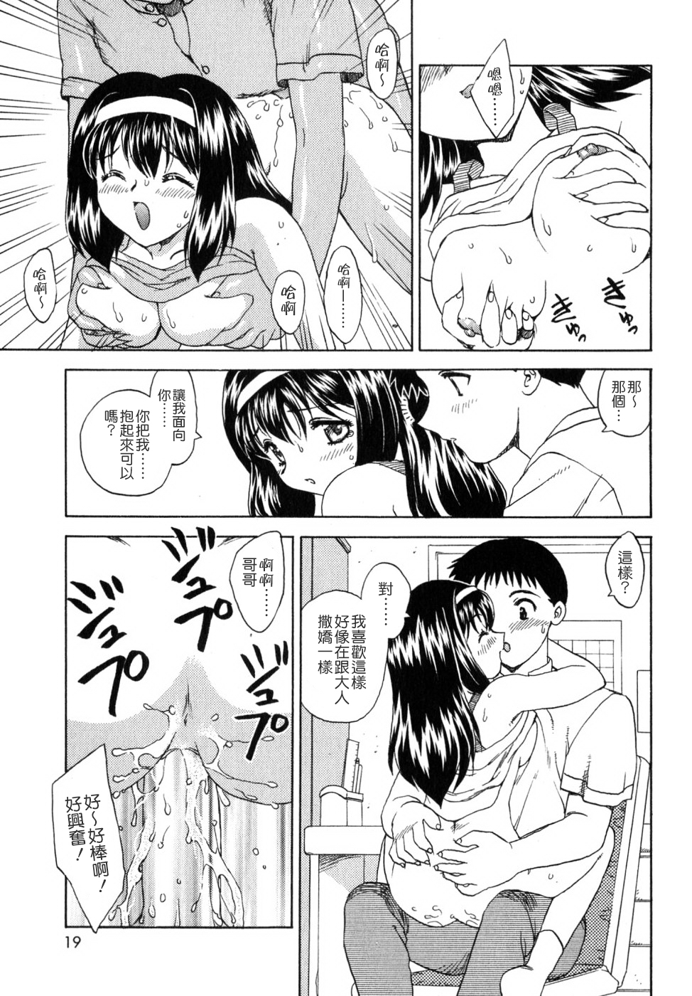 [飛龍乱] SISTER WORK [中国翻訳]