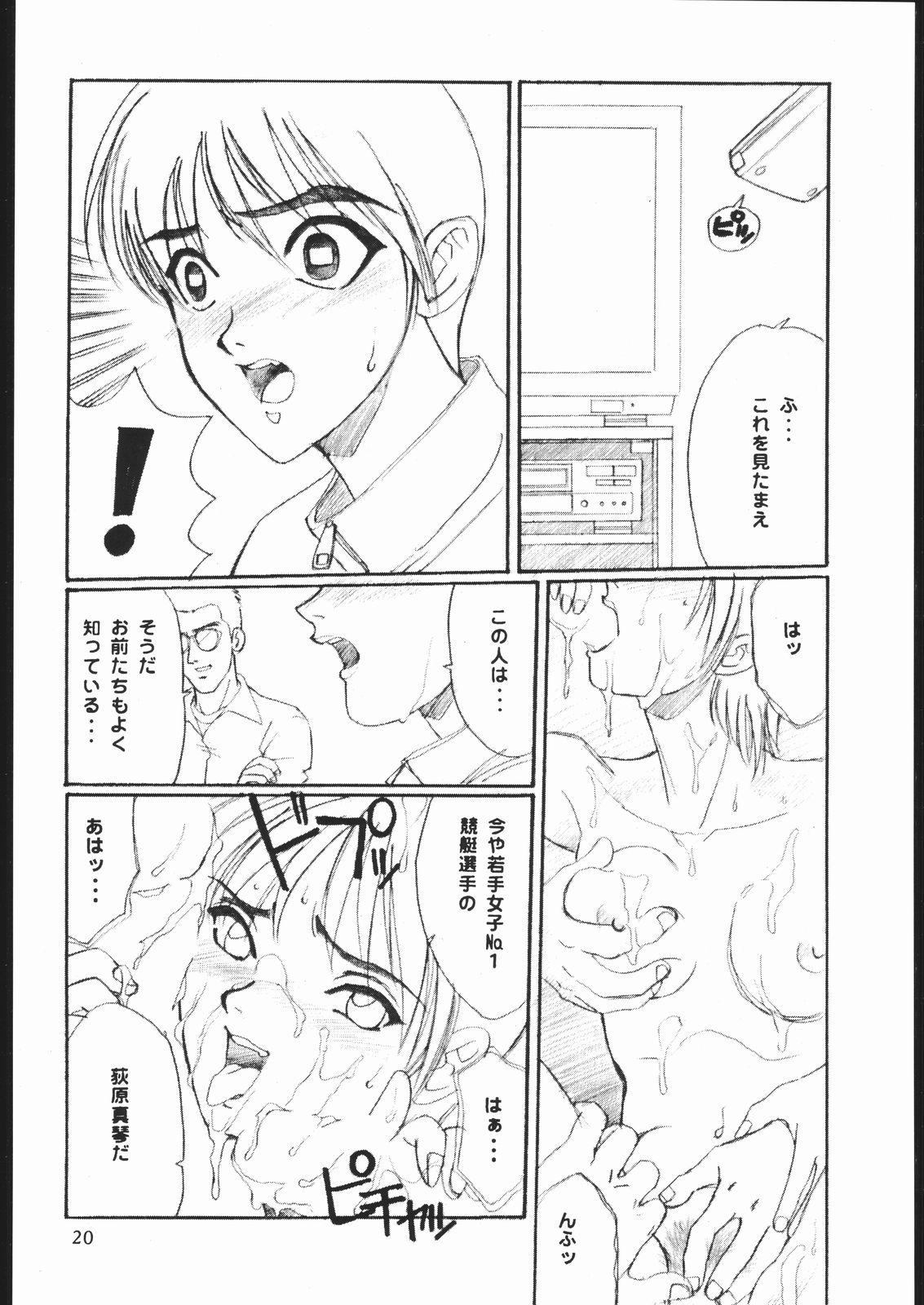 (同人誌) [性学館] 習慣性年サンデー 5