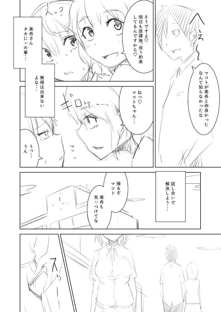 [いそふら (ポリウレたん)] 女体なオレと幼馴染み