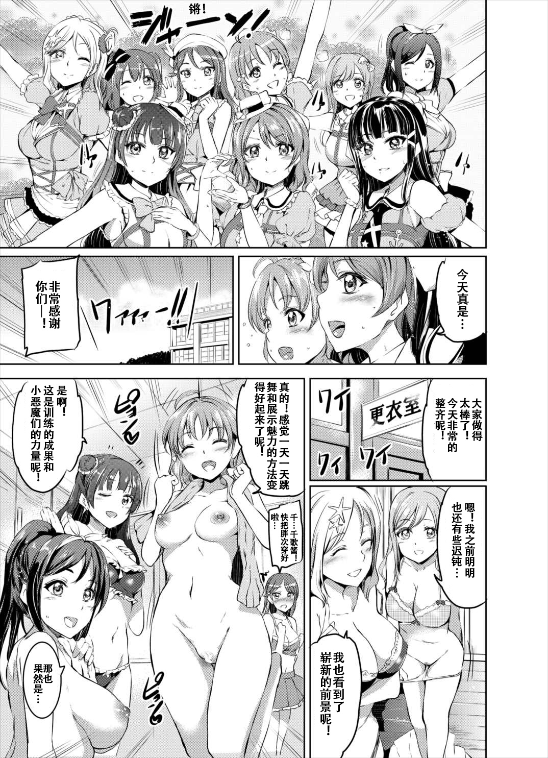 (COMIC1☆10) [黒ねこ赤リボン (神代竜)] メイドライブサンシャイン！ダイヤモンドサービス (ラブライブ! サンシャイン!!) [中国翻訳]