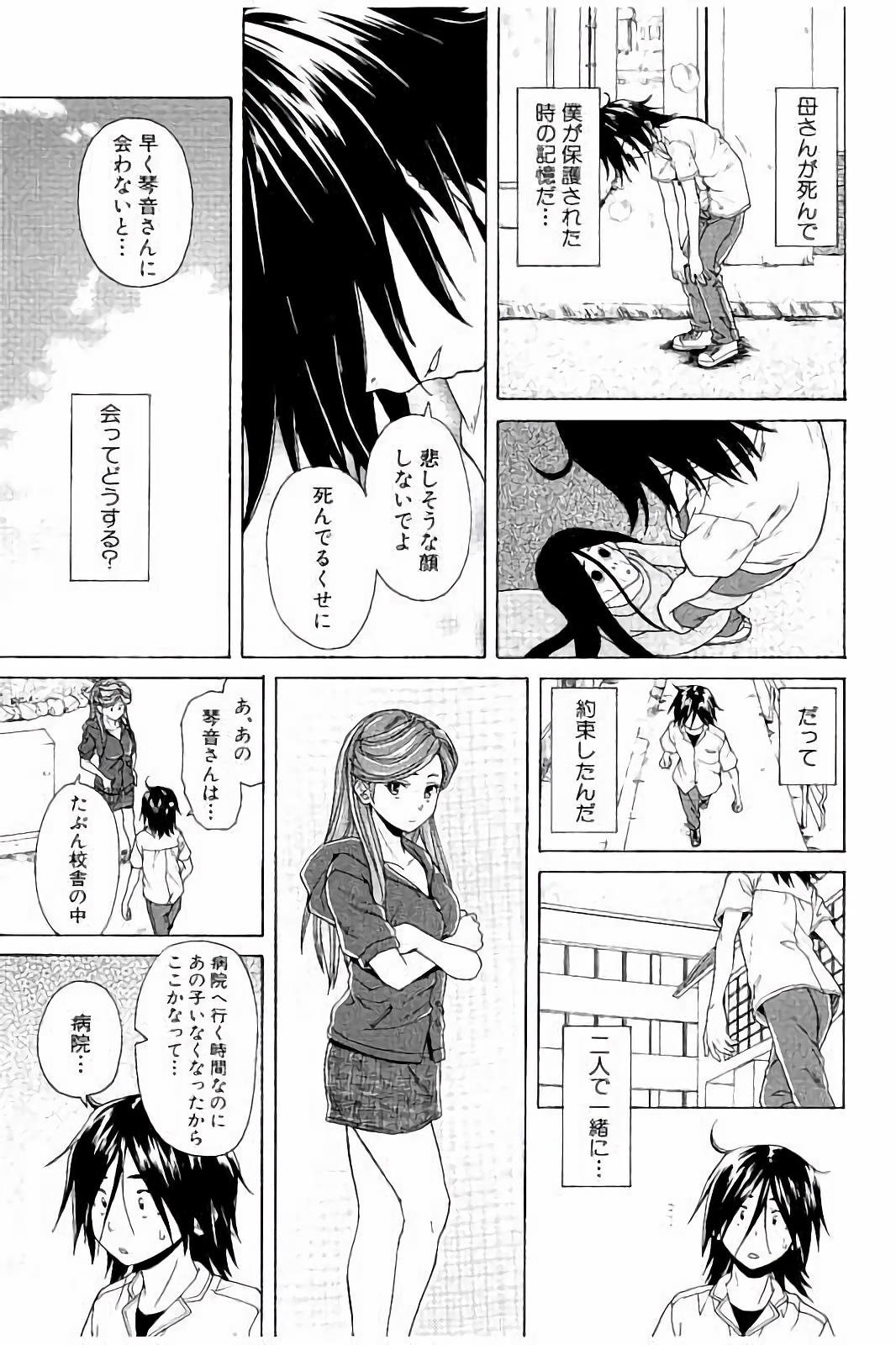 [楓牙] 姉の秘密と僕の自殺