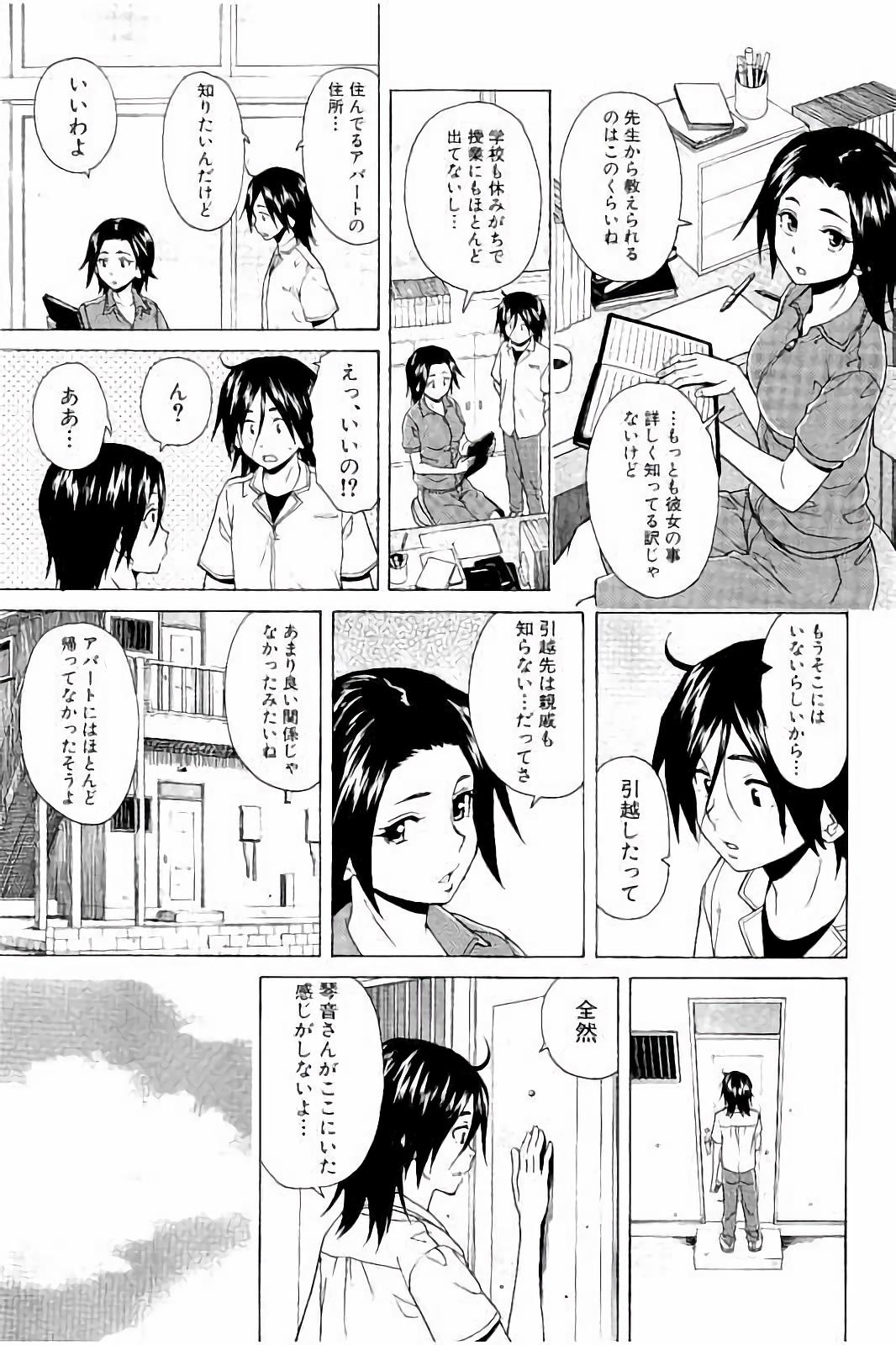 [楓牙] 姉の秘密と僕の自殺