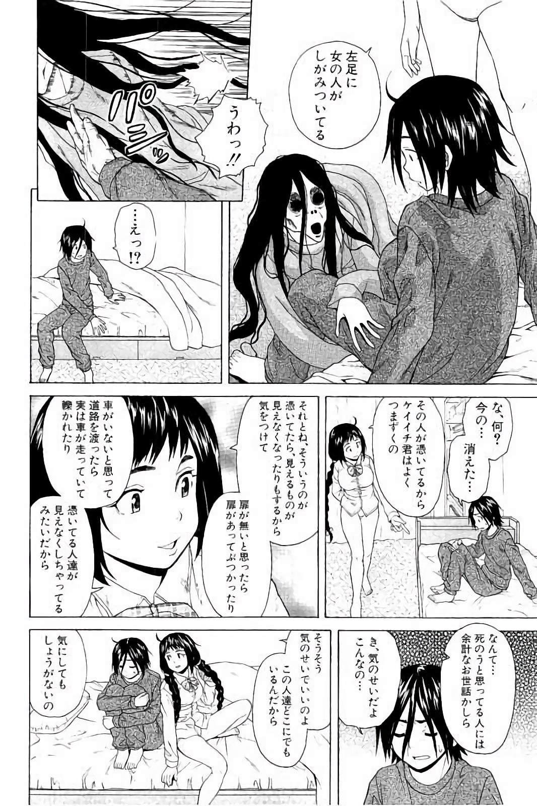 [楓牙] 姉の秘密と僕の自殺