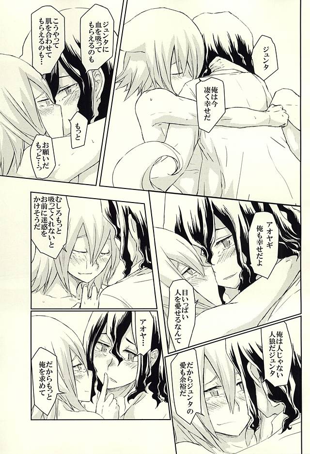 (坂道クライム!8) [MUGIMUGI (徒守まるる)] 春宵一刻 (弱虫ペダル)