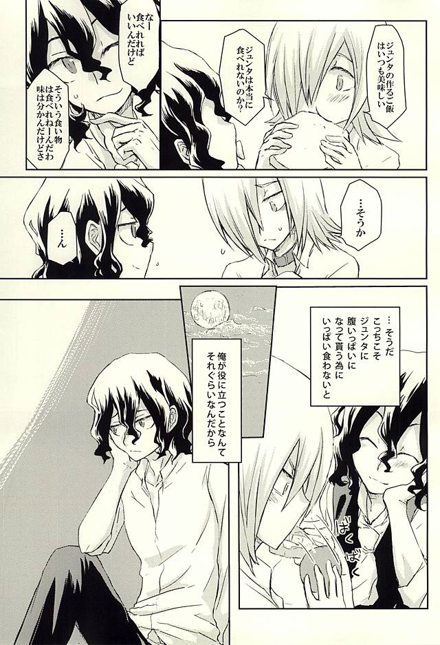 (坂道クライム!8) [MUGIMUGI (徒守まるる)] 春宵一刻 (弱虫ペダル)