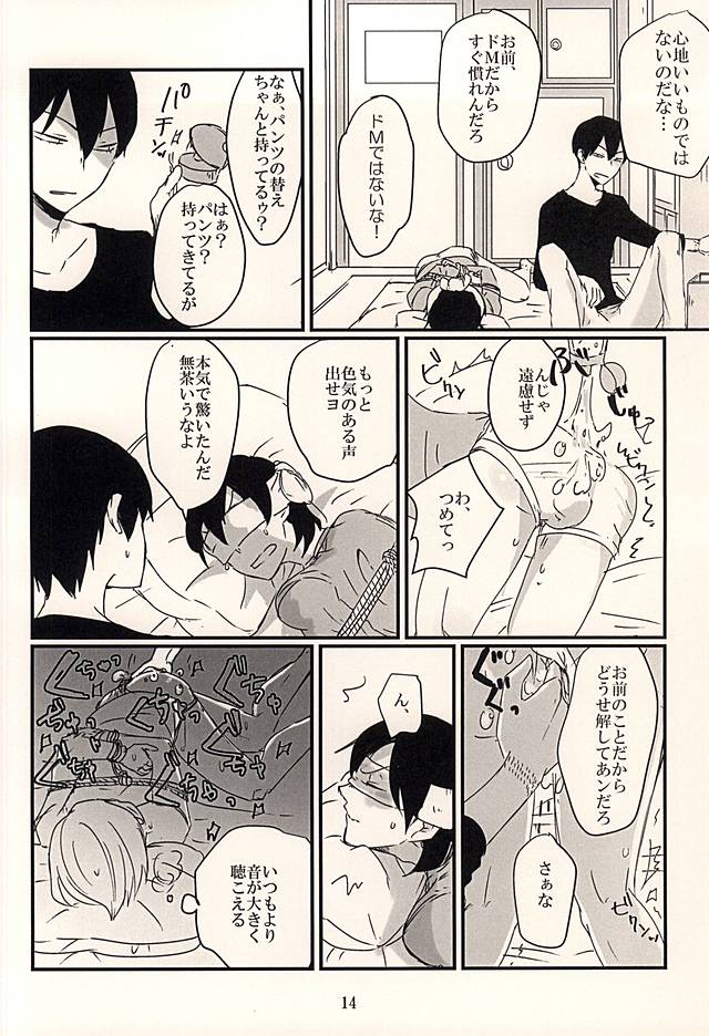 (坂道クライム!9) [紙屑R (安斎ようこ)] ふたり遊び (弱虫ペダル)