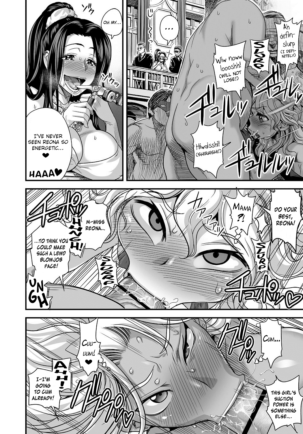 [たまつやだ、さとうきみあつ] えなじぃキョーカ！！～爆乳JK。ガチ責め発情中！～ 第2-4話 [DL版]