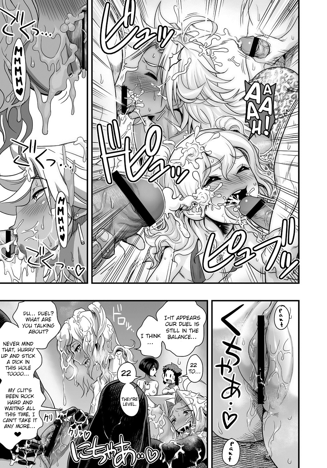 [たまつやだ、さとうきみあつ] えなじぃキョーカ！！～爆乳JK。ガチ責め発情中！～ 第2-4話 [DL版]
