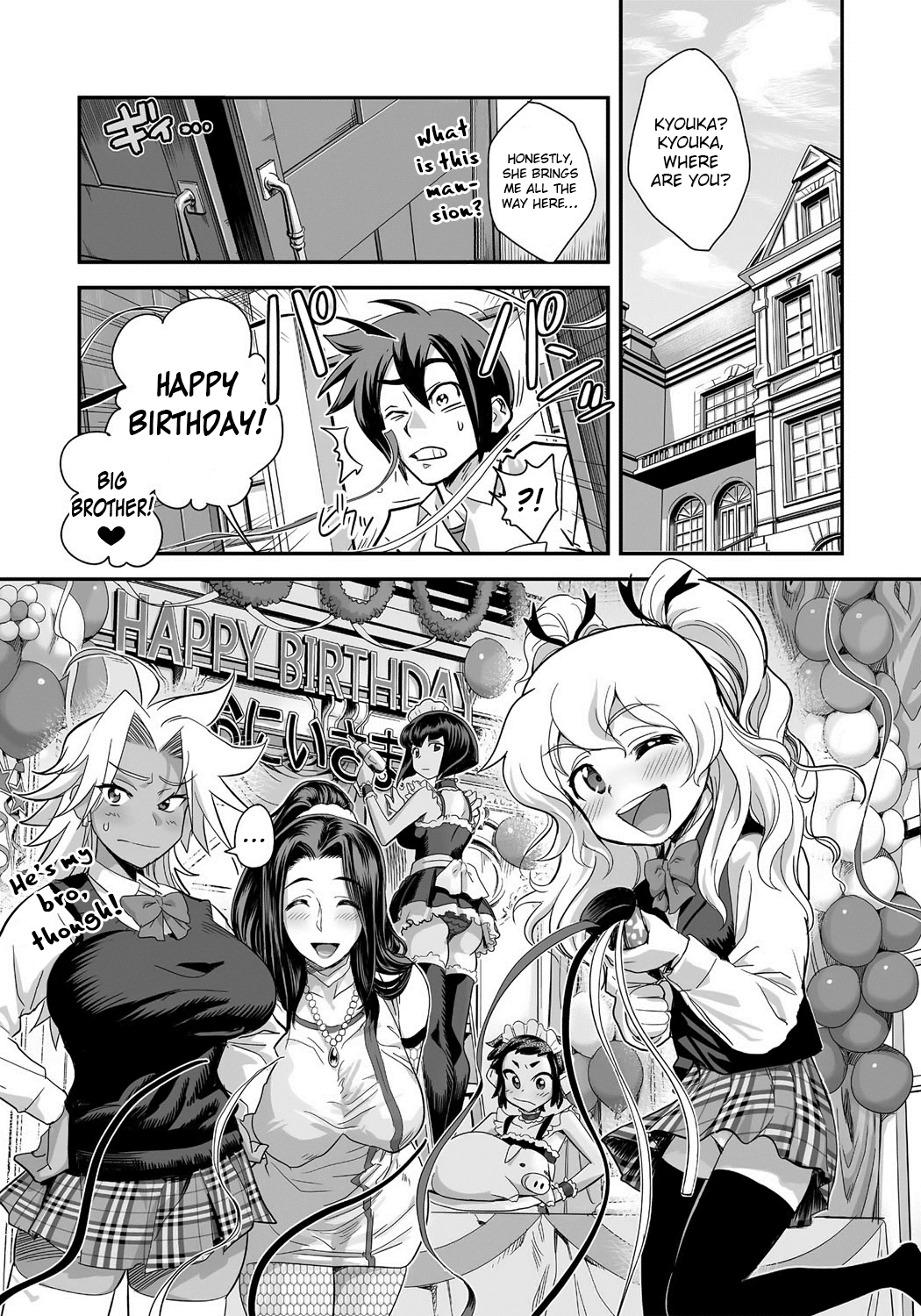 [たまつやだ、さとうきみあつ] えなじぃキョーカ！！～爆乳JK。ガチ責め発情中！～ 第2-4話 [DL版]