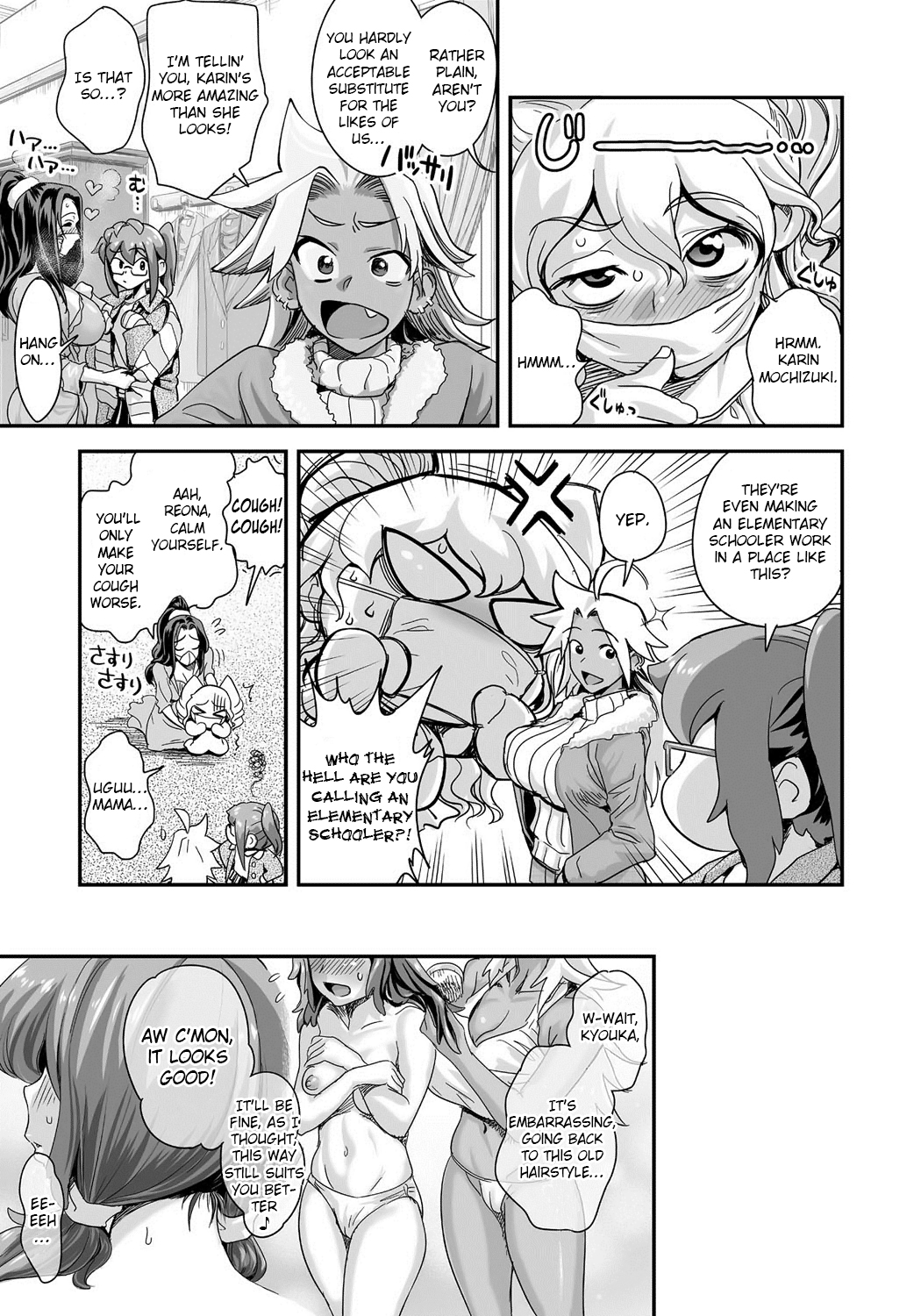 [たまつやだ、さとうきみあつ] えなじぃキョーカ！！～爆乳JK。ガチ責め発情中！～ 第2-4話 [DL版]
