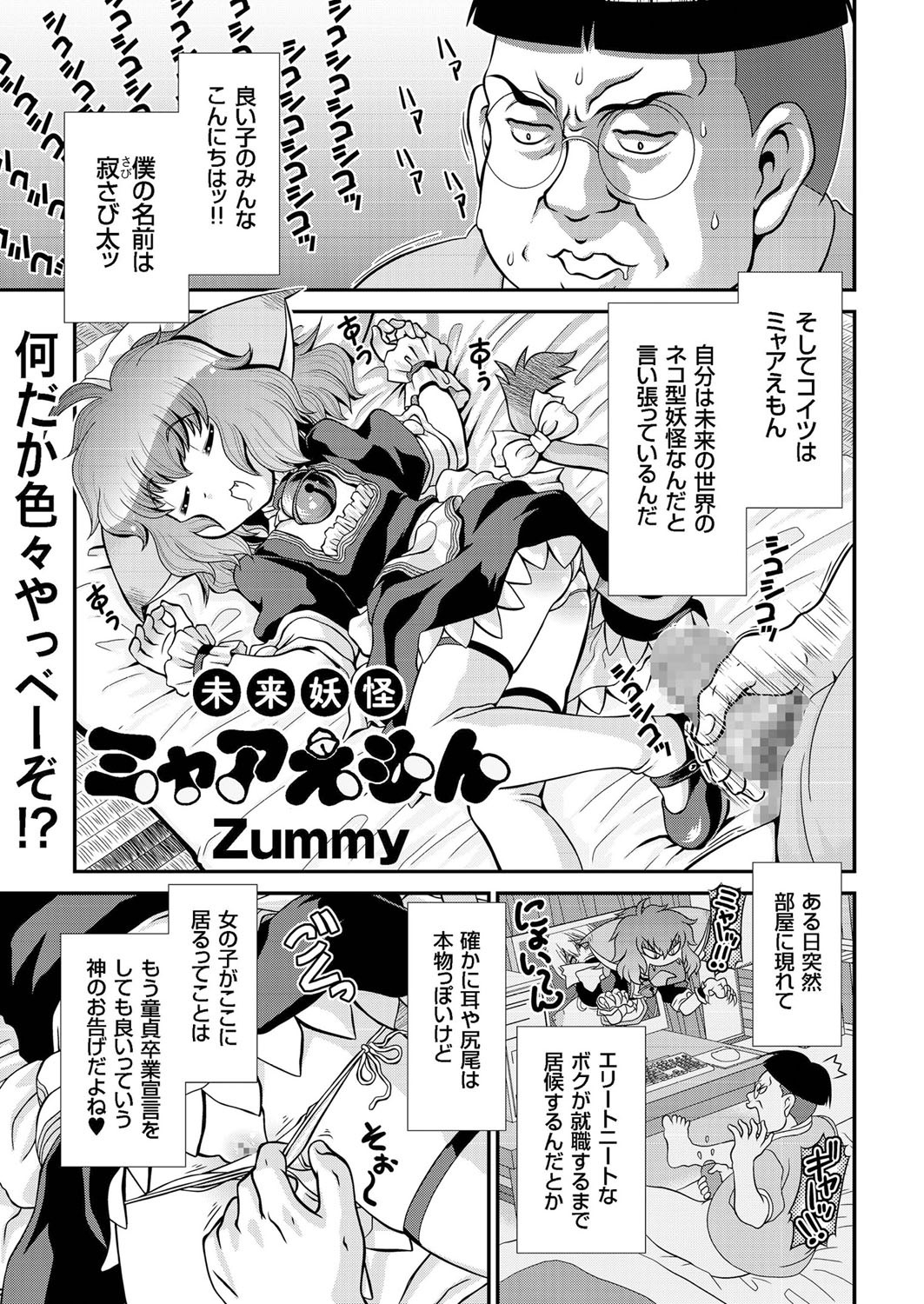 COMIC クリベロン 2016年5月号 Vol.43 [DL版]