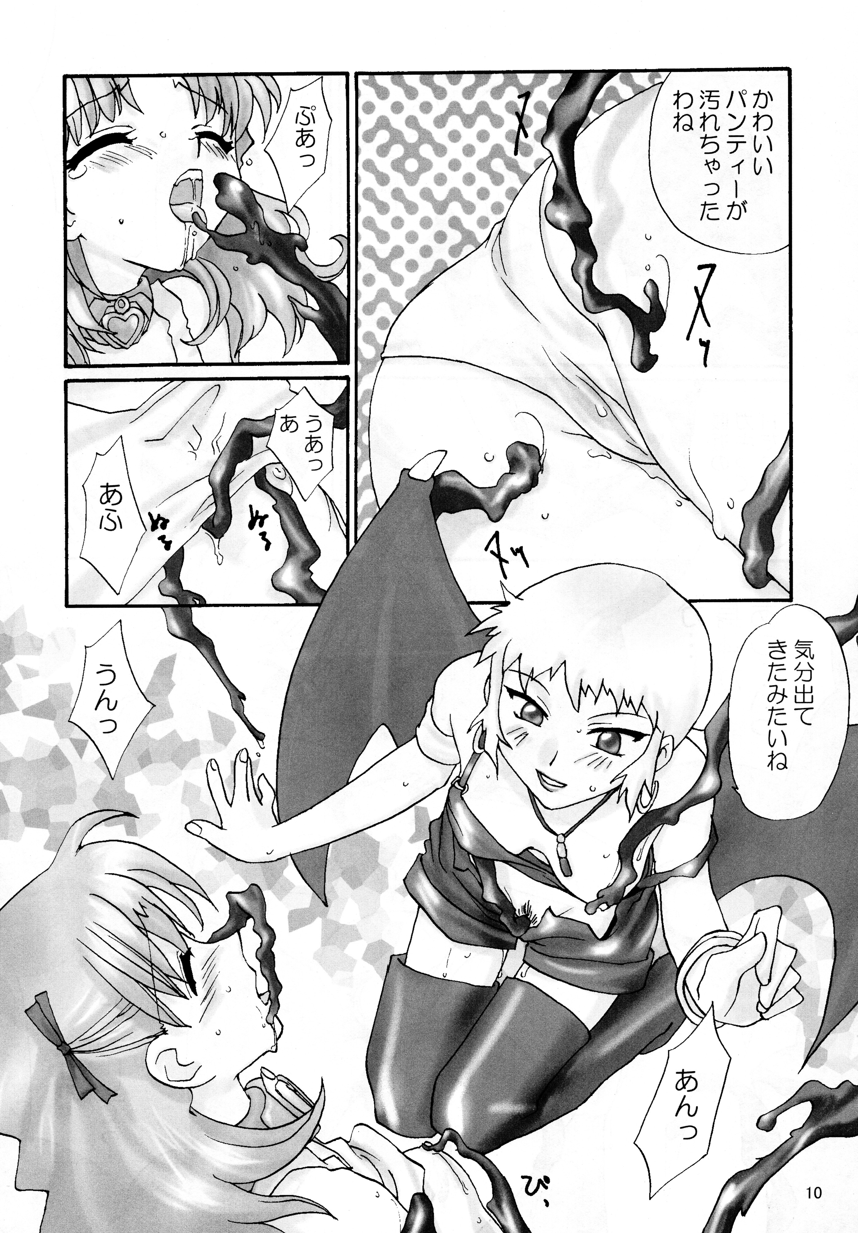 [春画部 (環々唯、みんち)] リカちゃんハウスであそぼ! (スーパードールリカちゃん)