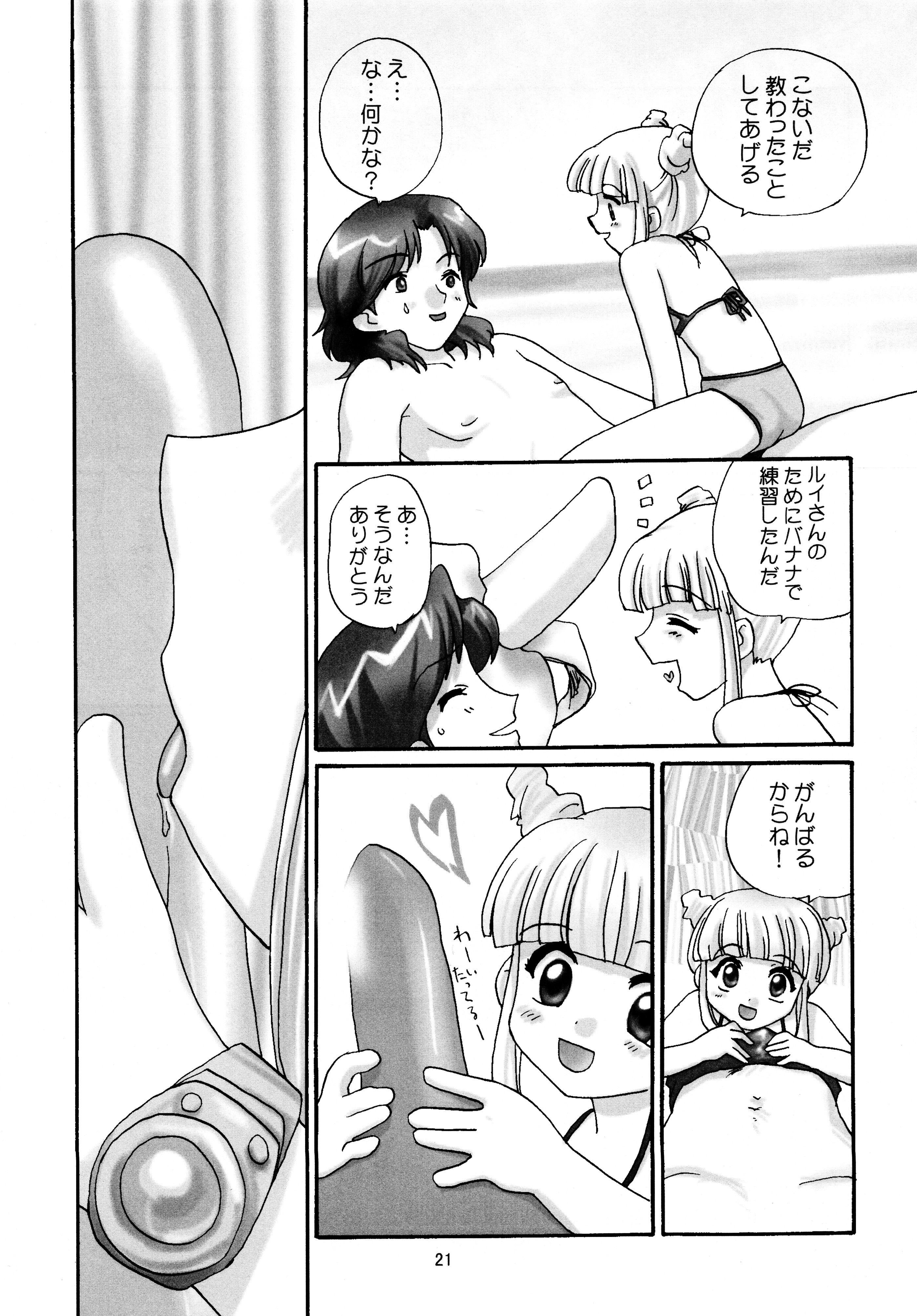[春画部 (環々唯、みんち)] リカちゃんハウスであそぼ! (スーパードールリカちゃん)