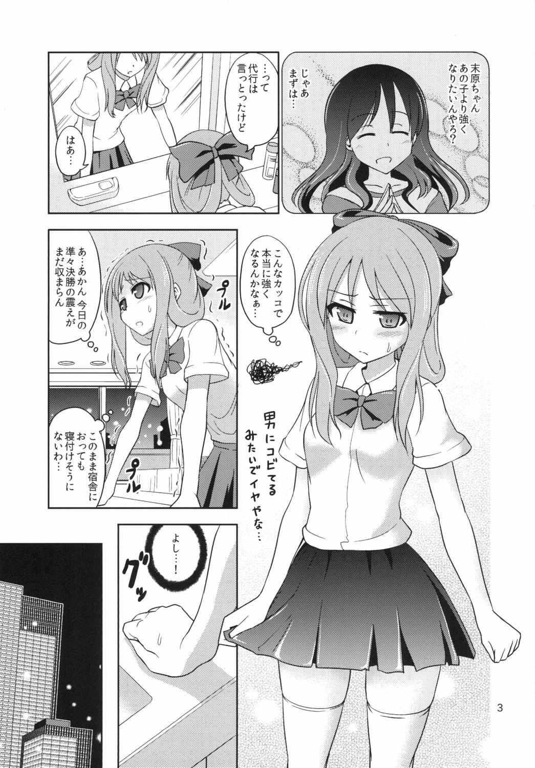 (C88) [RPG COMPANY 2 (菅野航)] 暴辱の美少女雀士 (咲-Saki-)