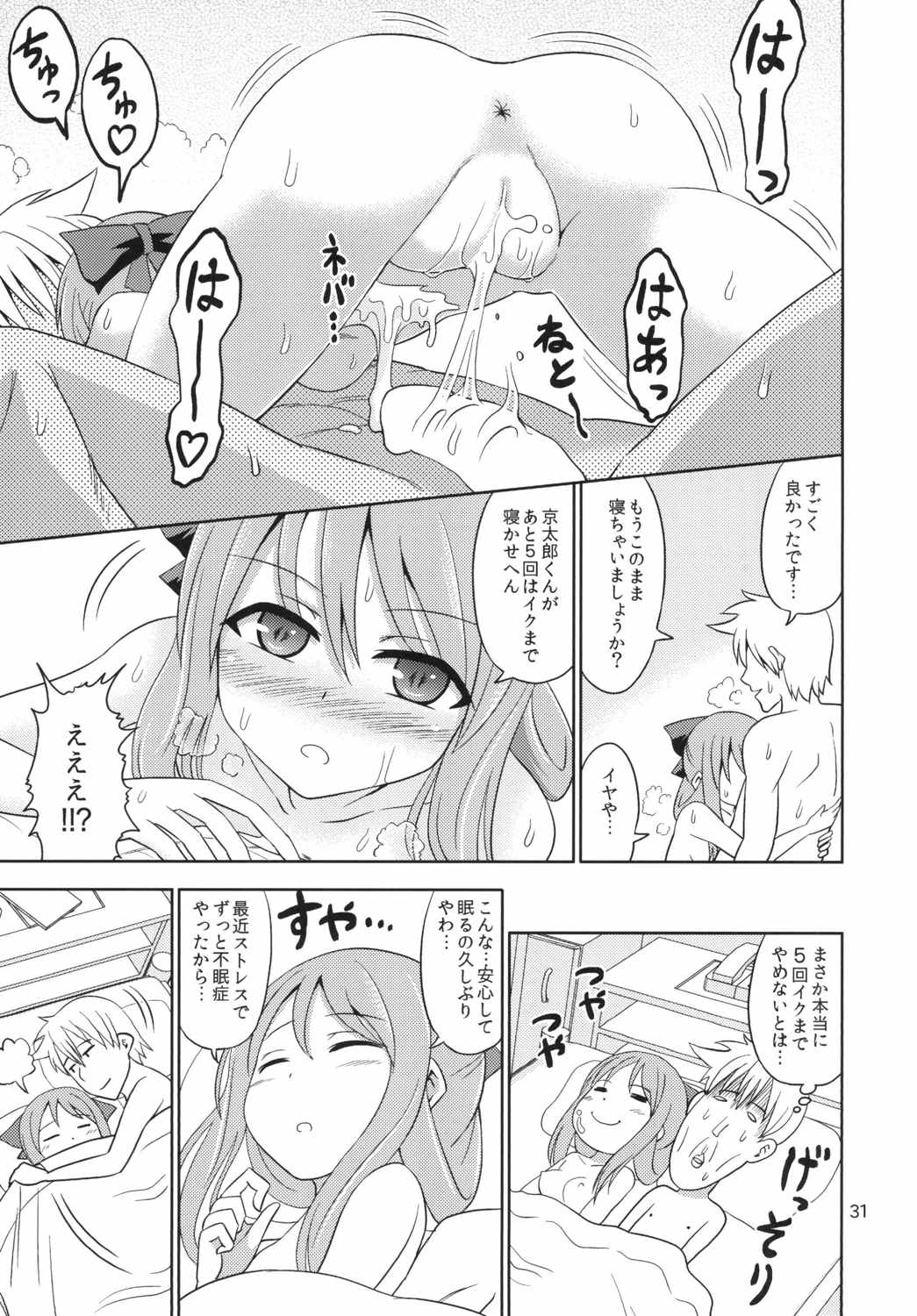 (C88) [RPG COMPANY 2 (菅野航)] 暴辱の美少女雀士 (咲-Saki-)