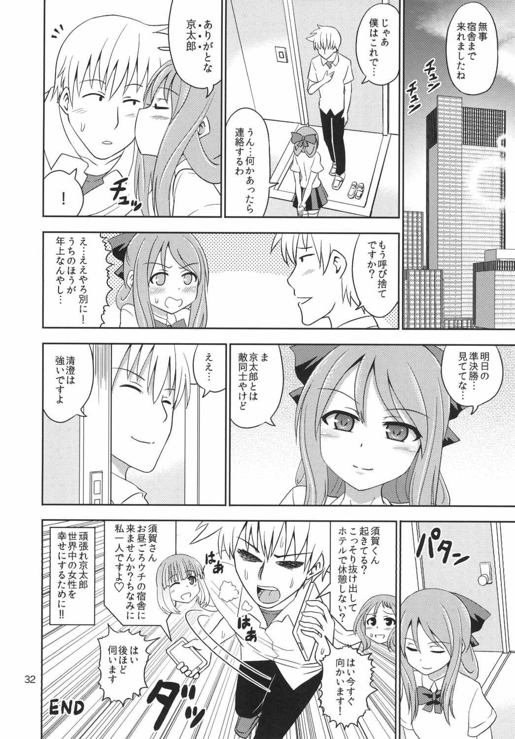 (C88) [RPG COMPANY 2 (菅野航)] 暴辱の美少女雀士 (咲-Saki-)