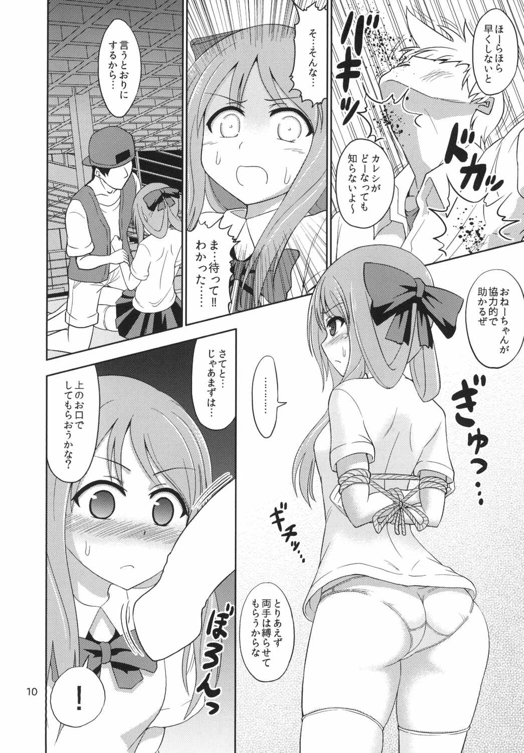 (C88) [RPG COMPANY 2 (菅野航)] 暴辱の美少女雀士 (咲-Saki-)