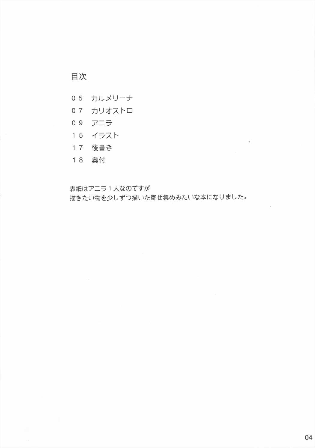 (ファータグランデ騎空祭) [サクリ宇宙モデル (yamaori)] ゆたかなヒメゴト (グランブルーファンタジー)